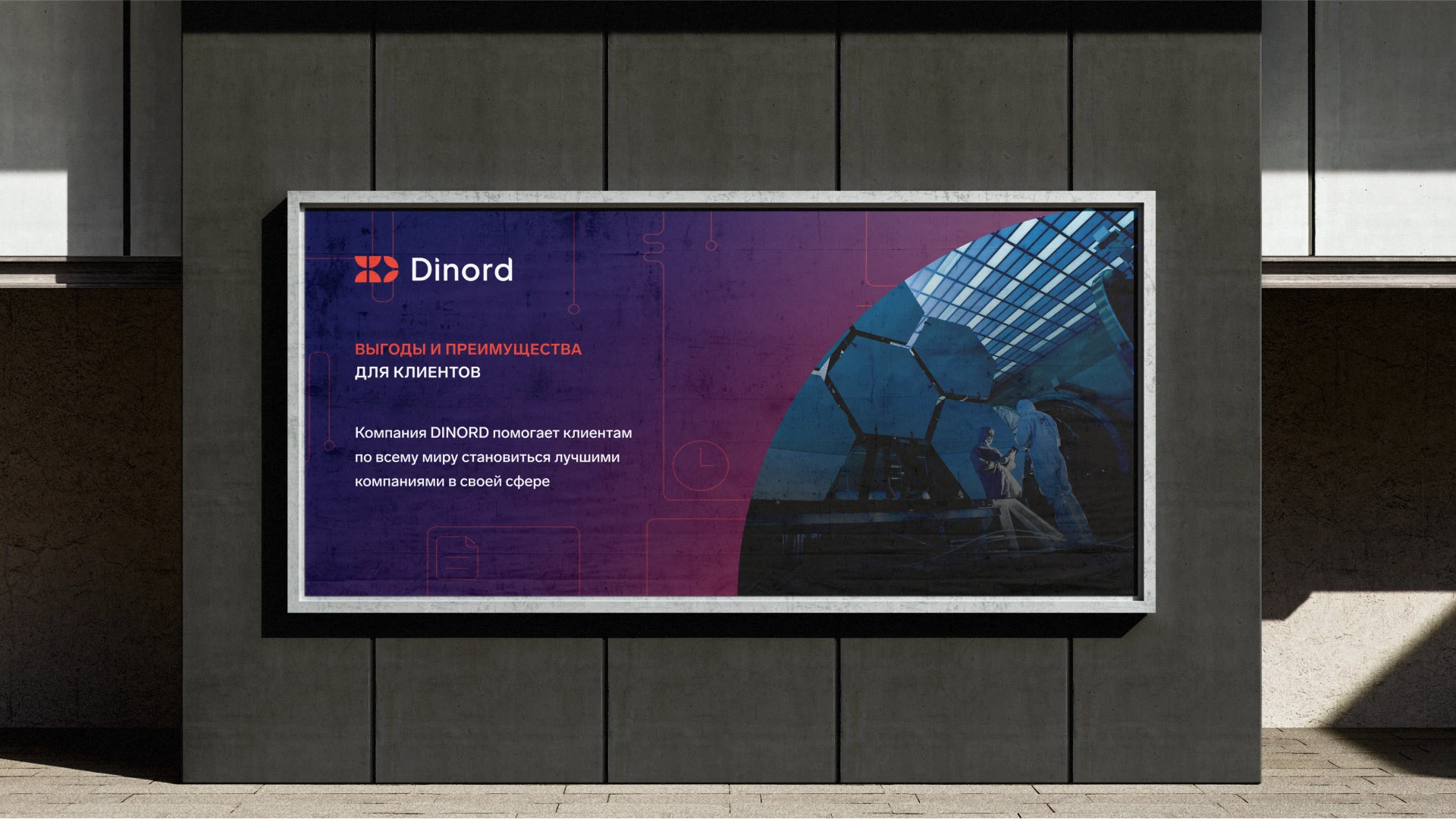 Фирменный стиль компании DINORD — Изображение №16 — Брендинг на Dprofile