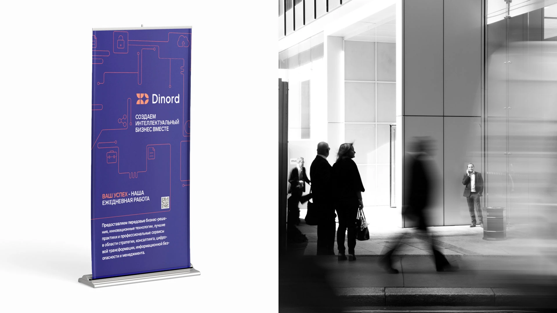 Фирменный стиль компании DINORD — Изображение №13 — Брендинг на Dprofile