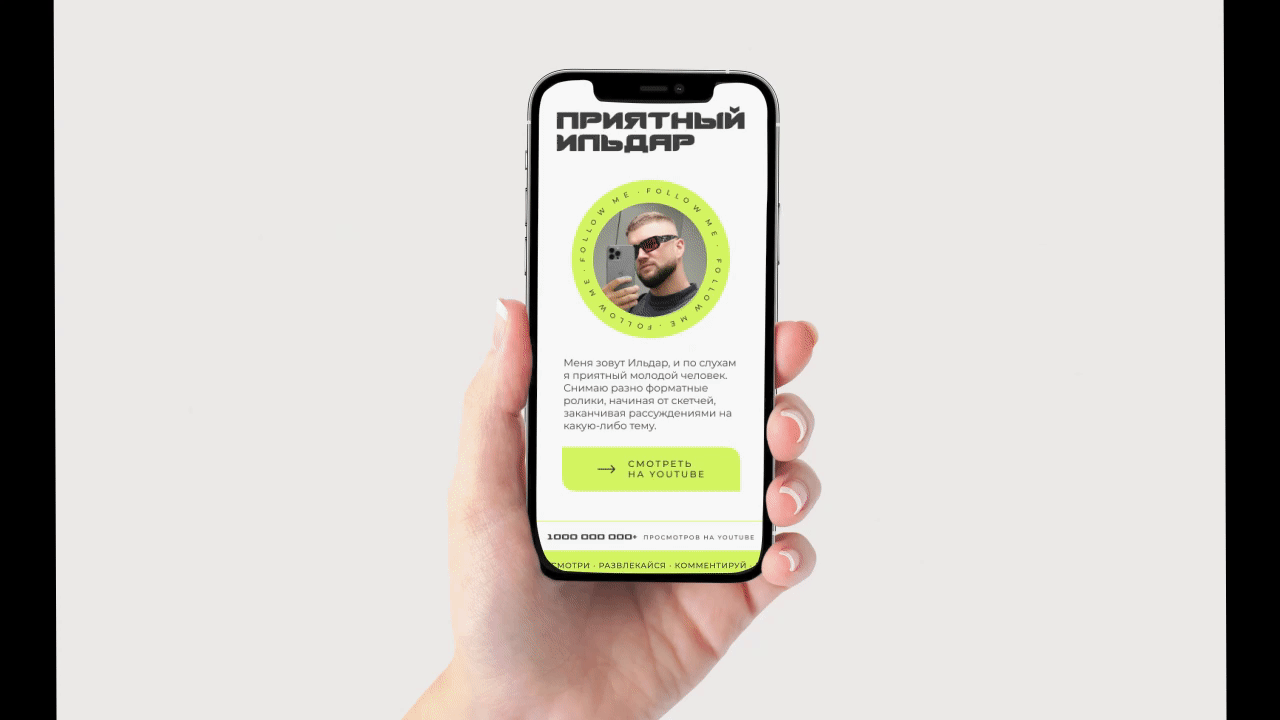 MERCH BRANDING | LANDING PAGE | ЧАТ БОТ ДЛЯ БЛОГЕРА — Изображение №12 — Интерфейсы, Брендинг на Dprofile