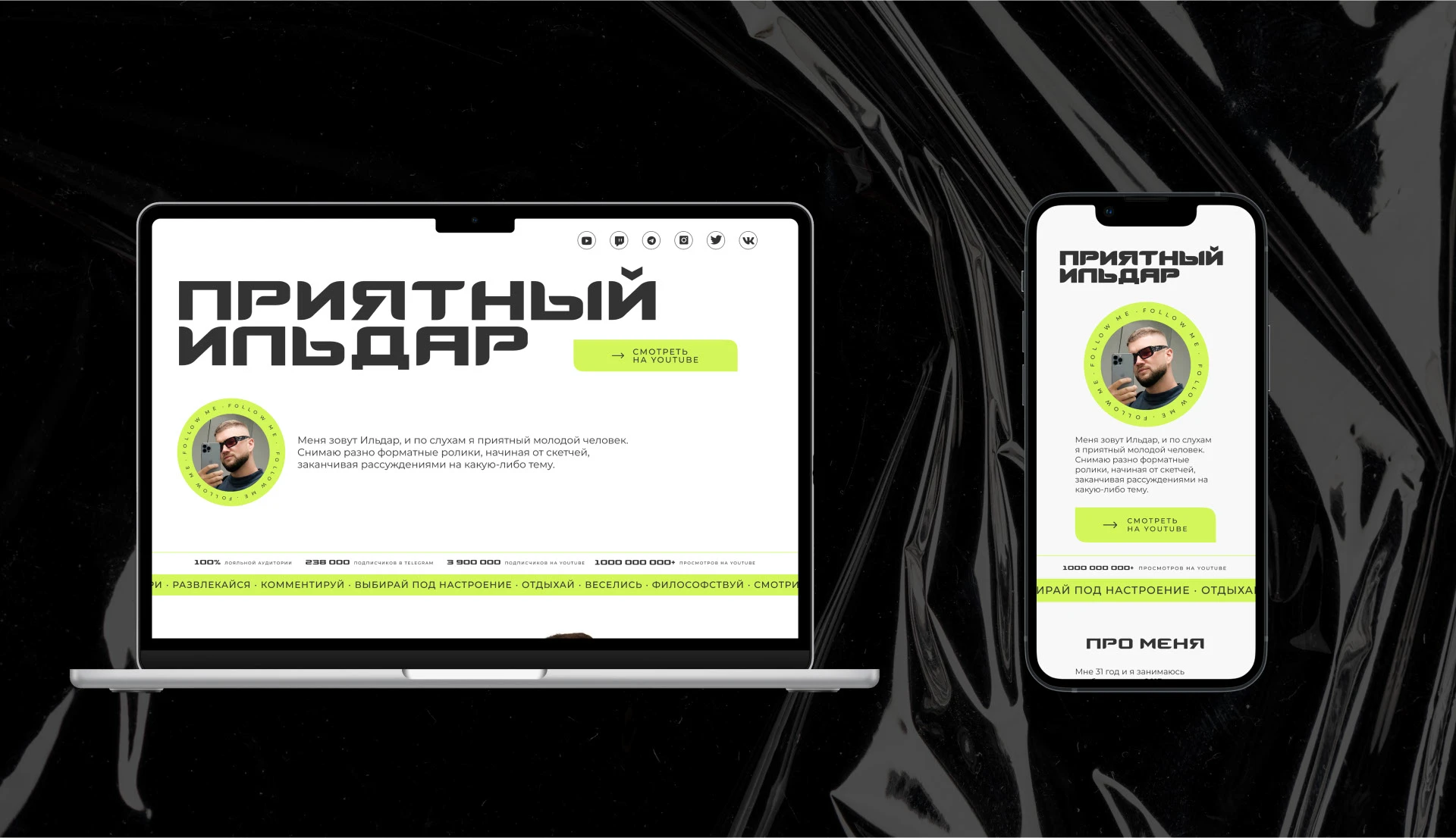 MERCH BRANDING | LANDING PAGE | ЧАТ БОТ ДЛЯ БЛОГЕРА — Изображение №11 — Интерфейсы, Брендинг на Dprofile