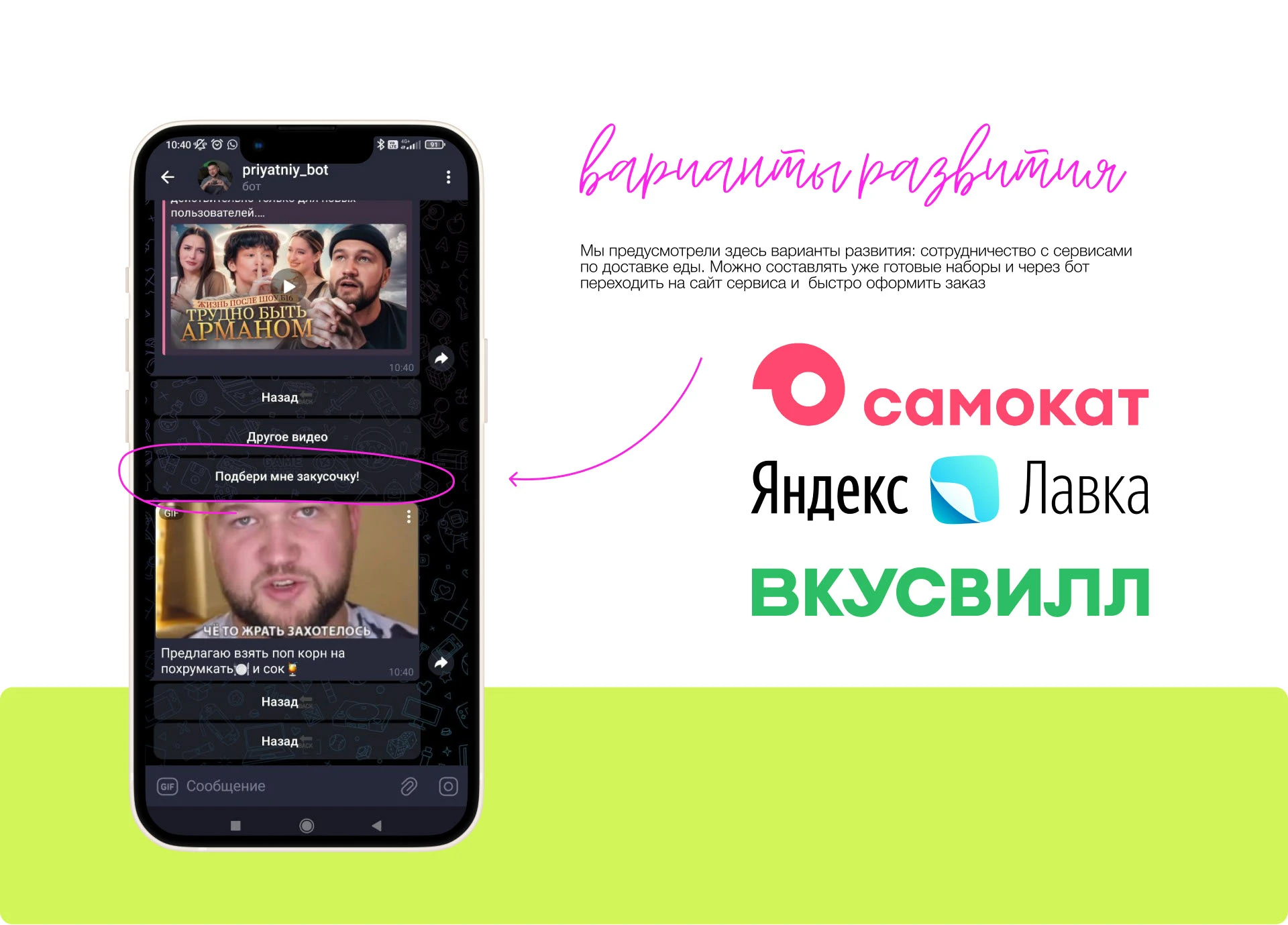 MERCH BRANDING | LANDING PAGE | ЧАТ БОТ ДЛЯ БЛОГЕРА — Изображение №8 — Интерфейсы, Брендинг на Dprofile