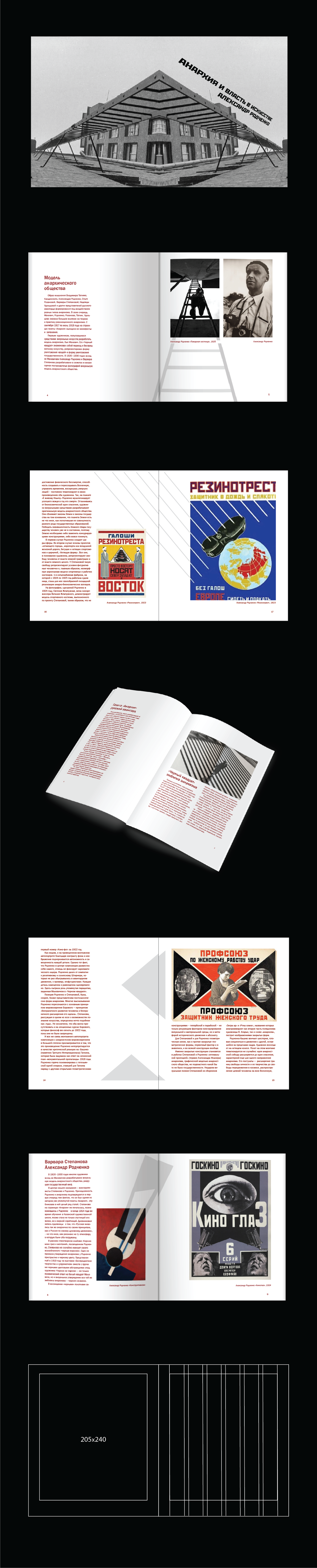 Дизайн многостраничных изданий — Изображение №1 — Графика на Dprofile