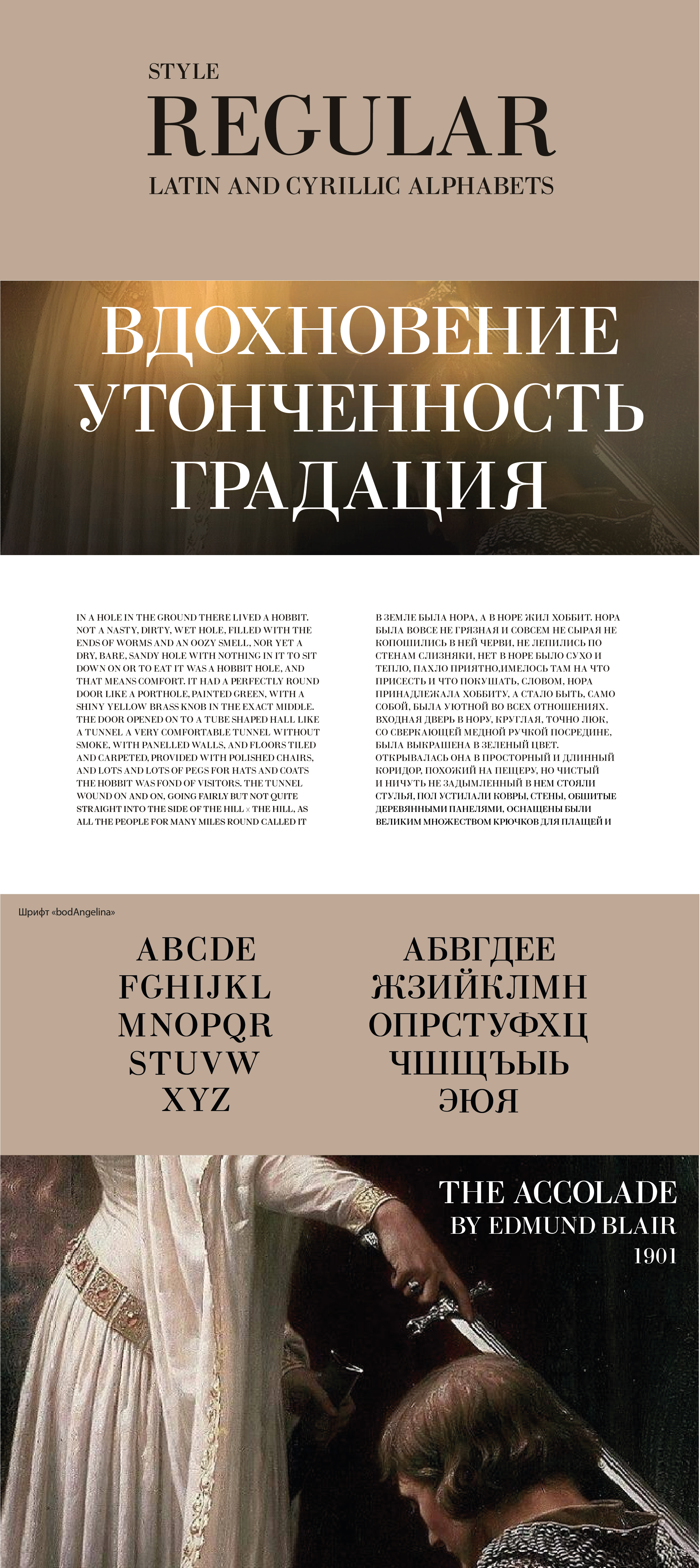 Разработка шрифта — Изображение №2 — Графика на Dprofile