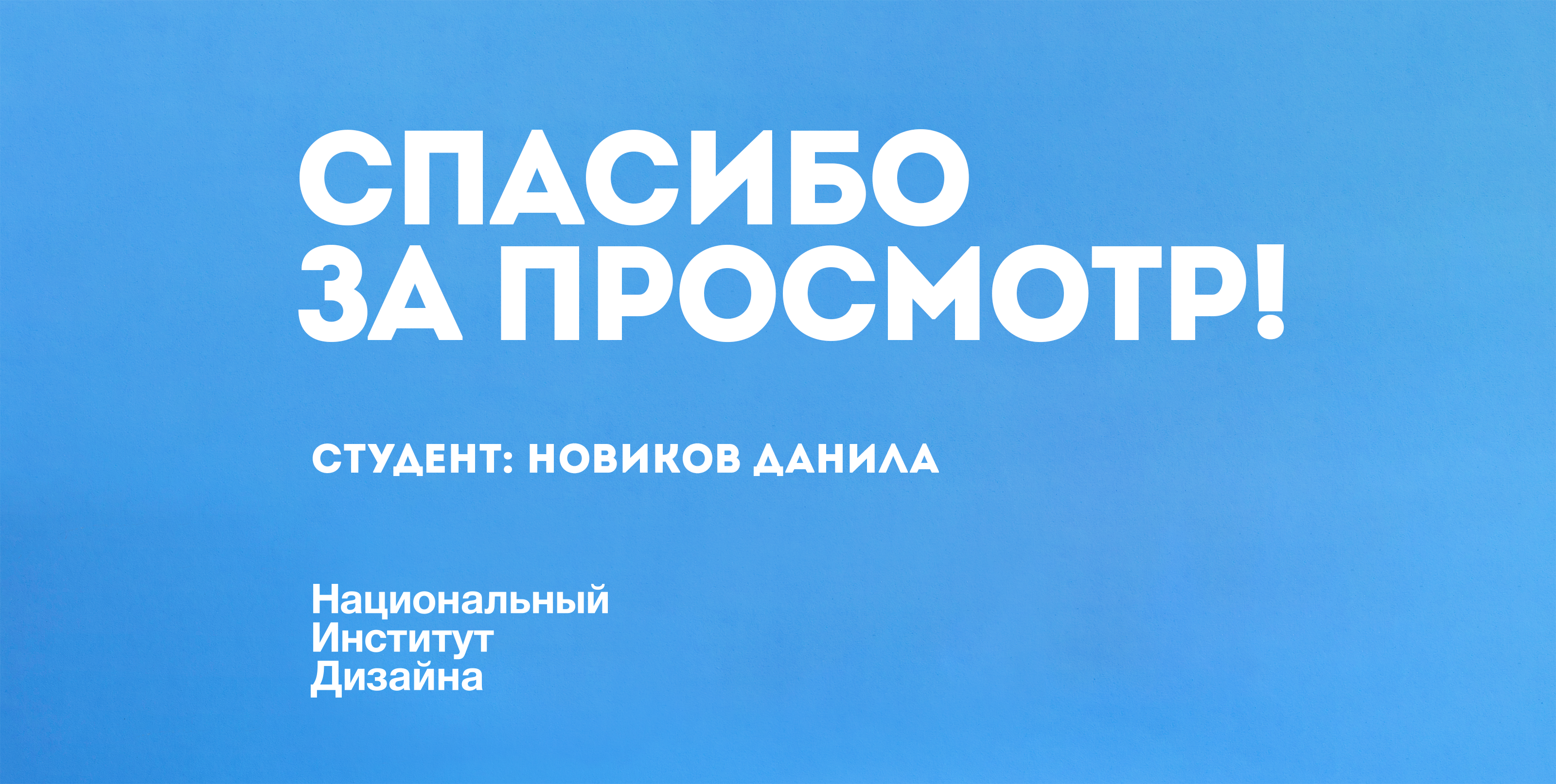 Рекламная компания Чистые игры — Изображение №2 — Брендинг на Dprofile