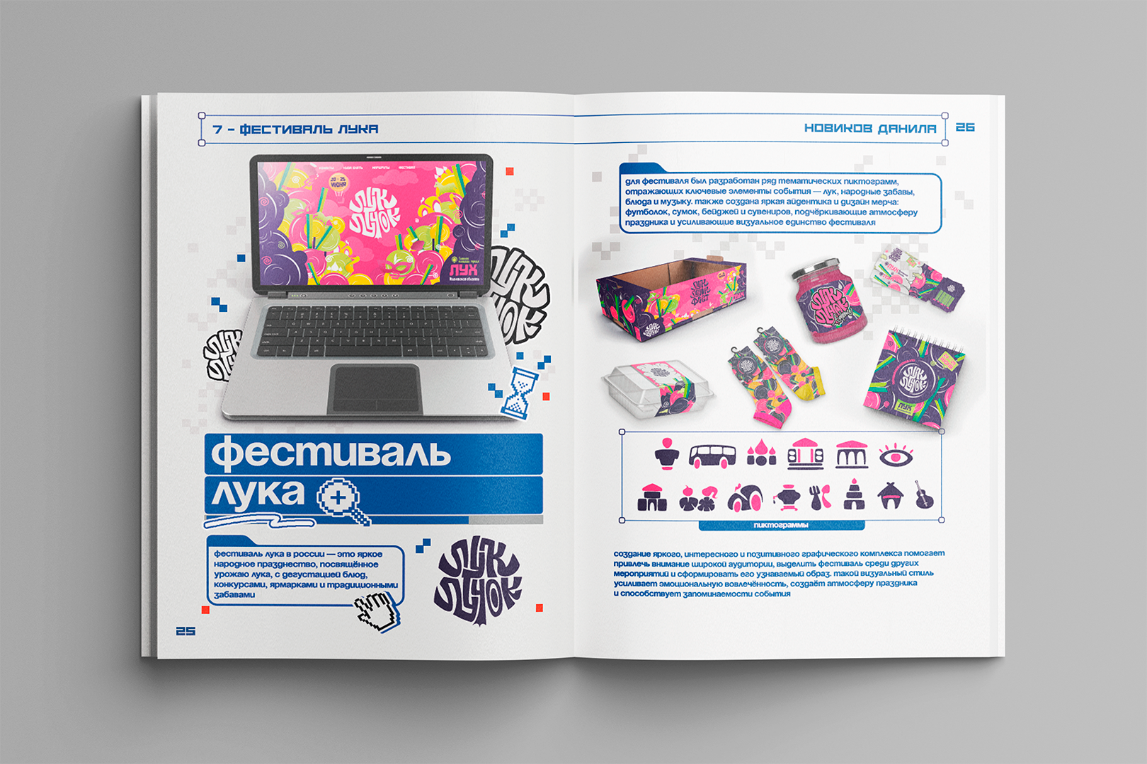 Портфолио — Изображение №2 — Графика на Dprofile