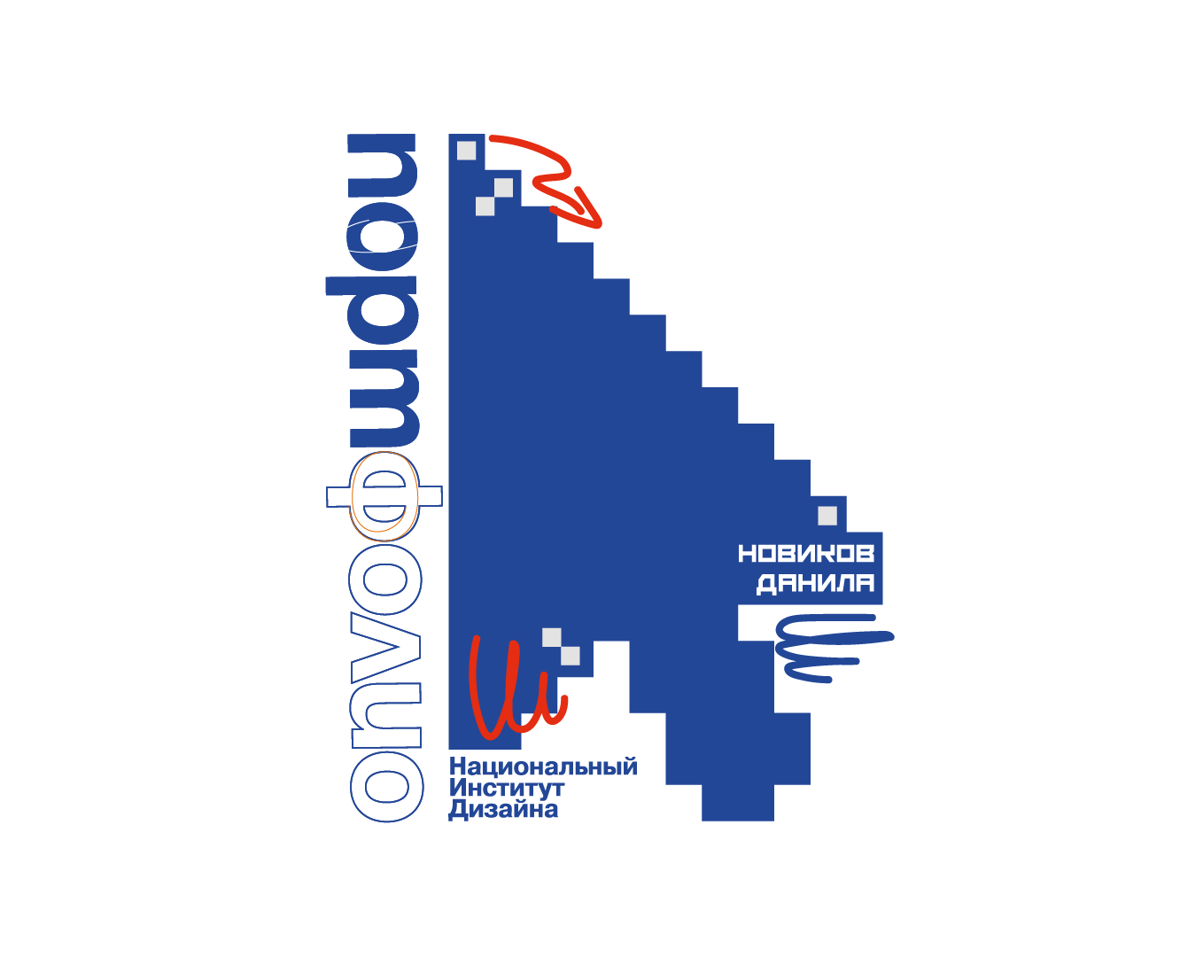Портфолио — Графика на Dprofile