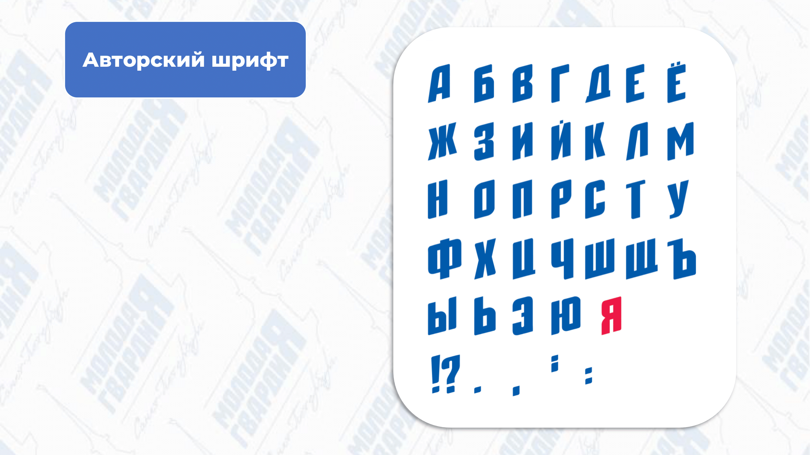 Разработка линейки продуктов рекламного дизайна для МГЕР — Изображение №13 — Брендинг на Dprofile