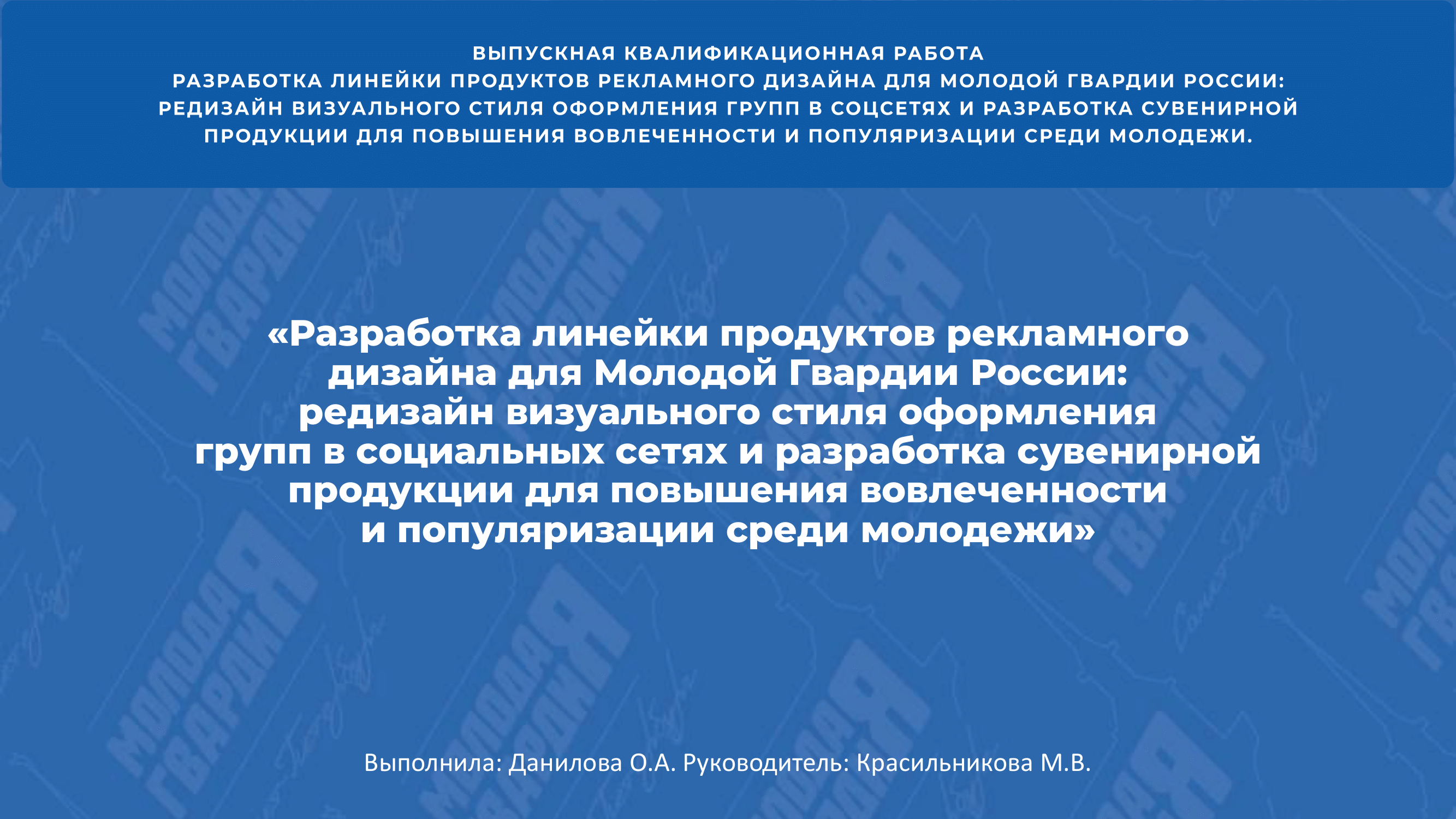 Разработка линейки продуктов рекламного дизайна для МГЕР — Изображение №2 — Брендинг на Dprofile