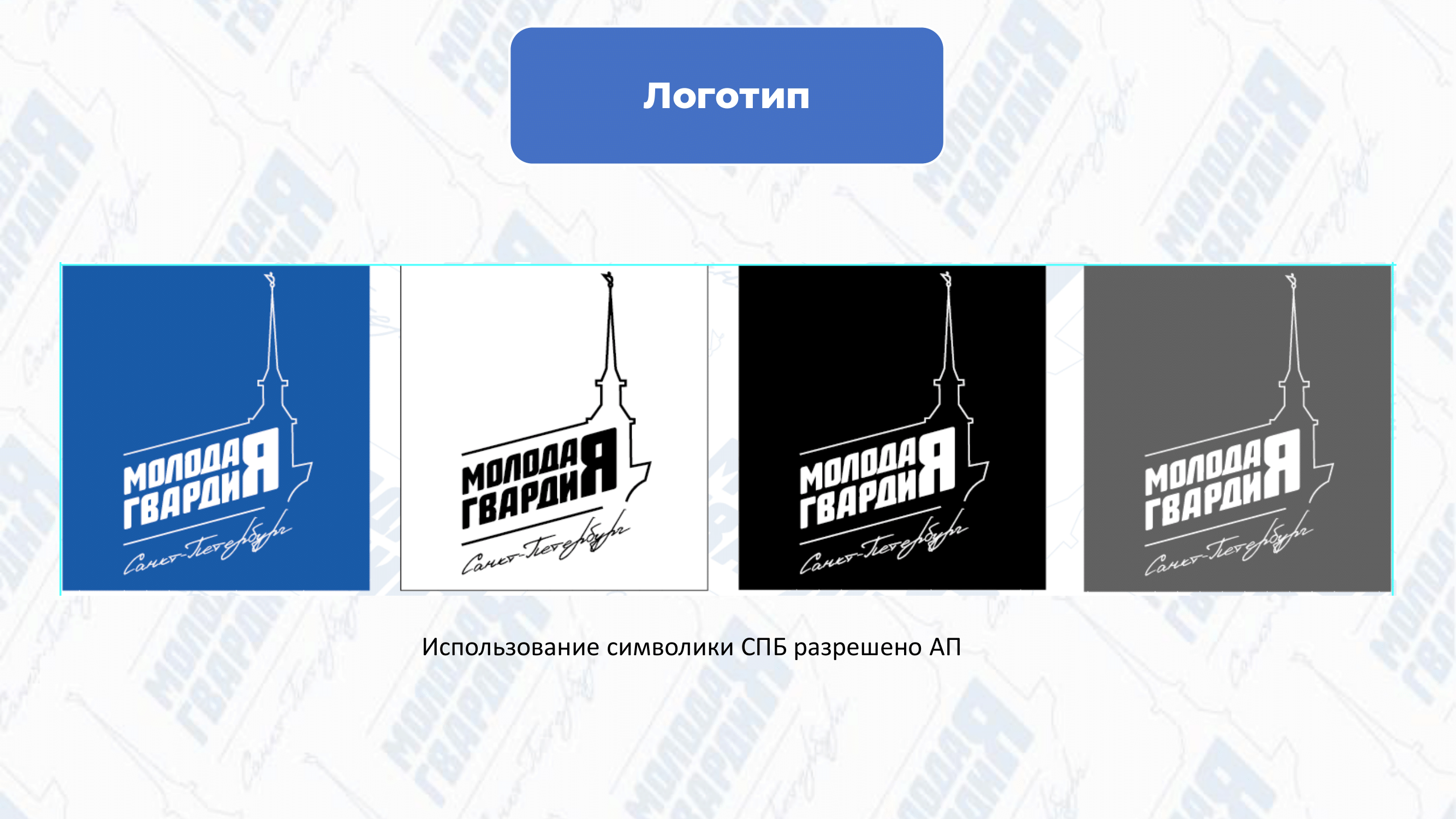 Разработка линейки продуктов рекламного дизайна для МГЕР — Изображение №14 — Брендинг на Dprofile