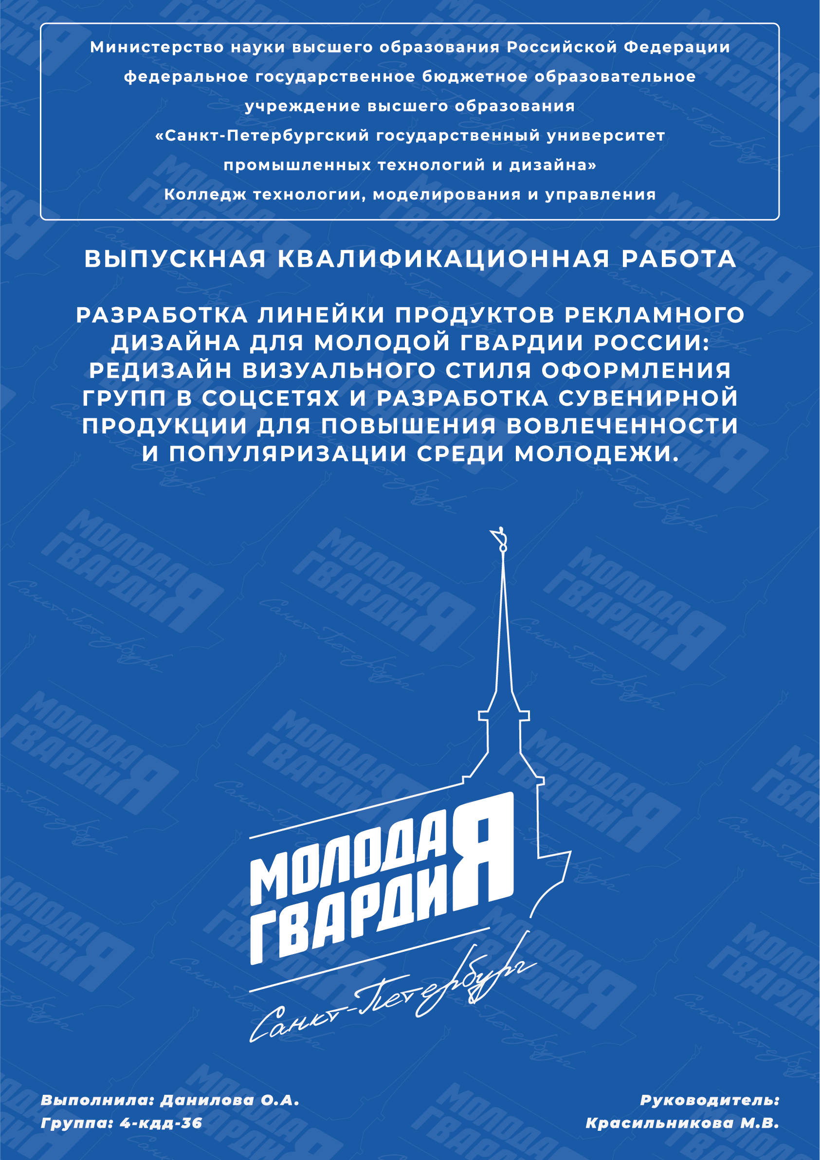 Разработка линейки продуктов рекламного дизайна для МГЕР — Изображение №18 — Брендинг на Dprofile