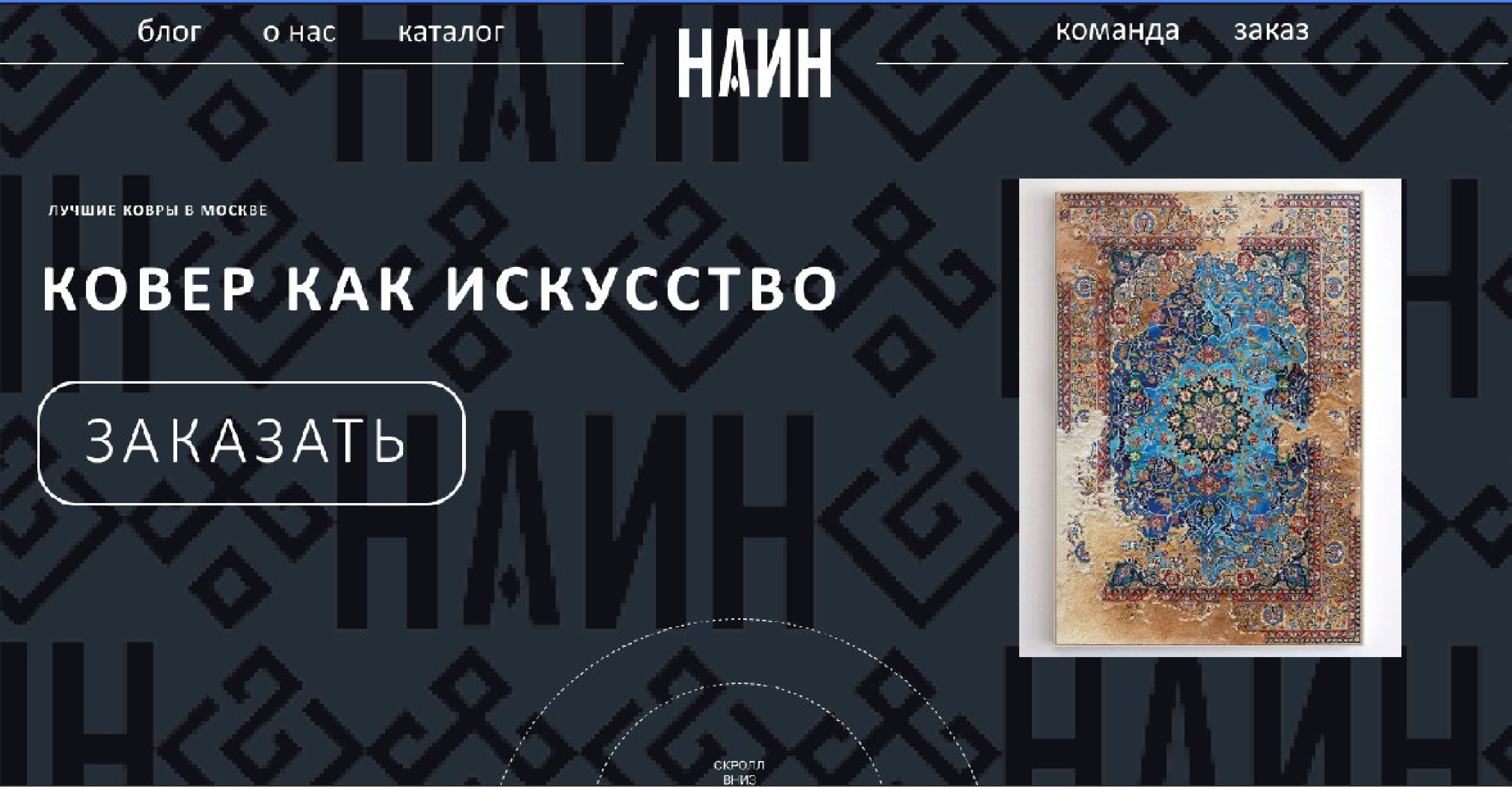 НАЙН — Изображение №5 — Брендинг на Dprofile