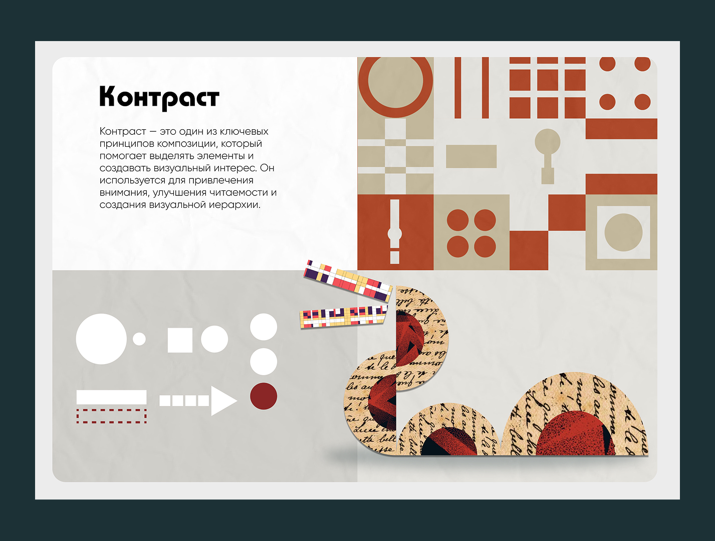 Онлайн квест — Изображение №5 — Иллюстрация, Анимация на Dprofile