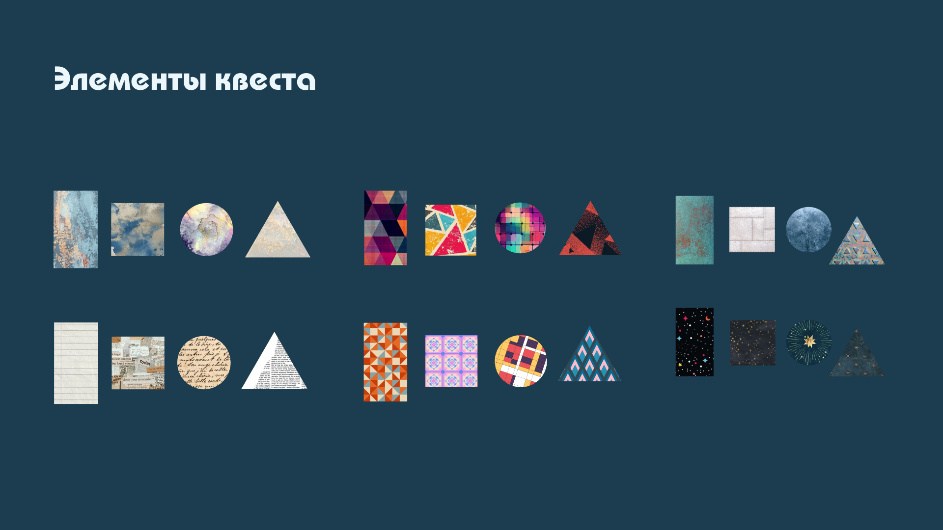 Онлайн квест — Изображение №2 — Иллюстрация, Анимация на Dprofile
