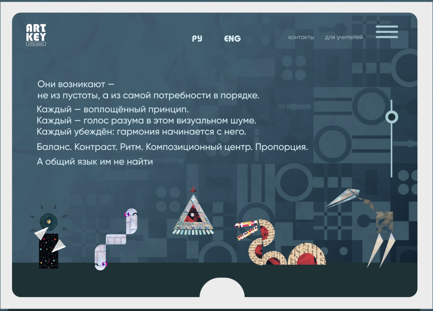 Онлайн квест — Изображение №13 — Иллюстрация, Анимация на Dprofile