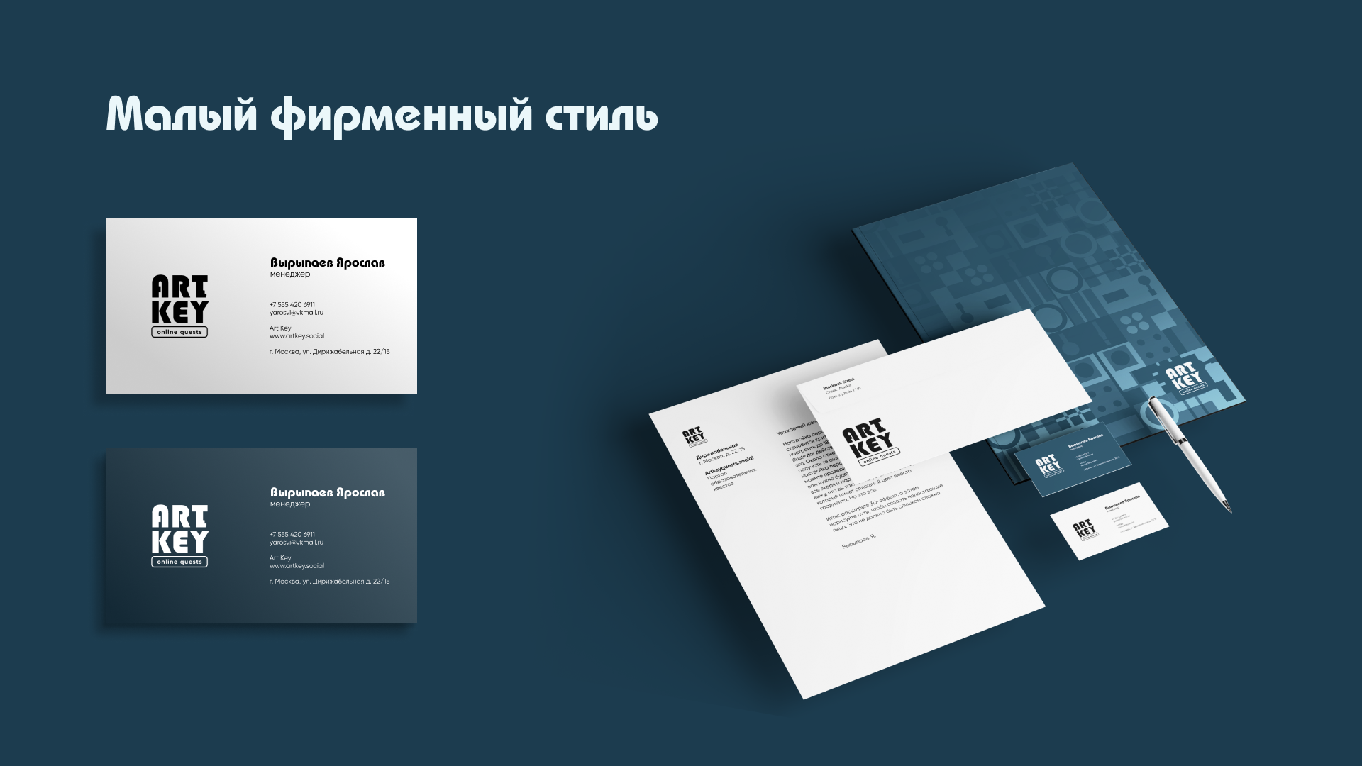 Онлайн квест — Изображение №9 — Иллюстрация, Анимация на Dprofile