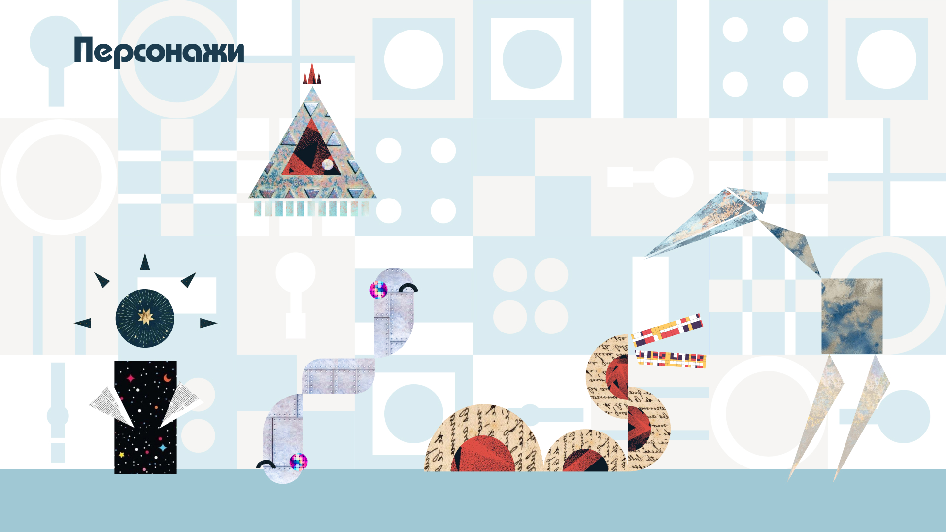 Онлайн квест — Изображение №3 — Иллюстрация, Анимация на Dprofile