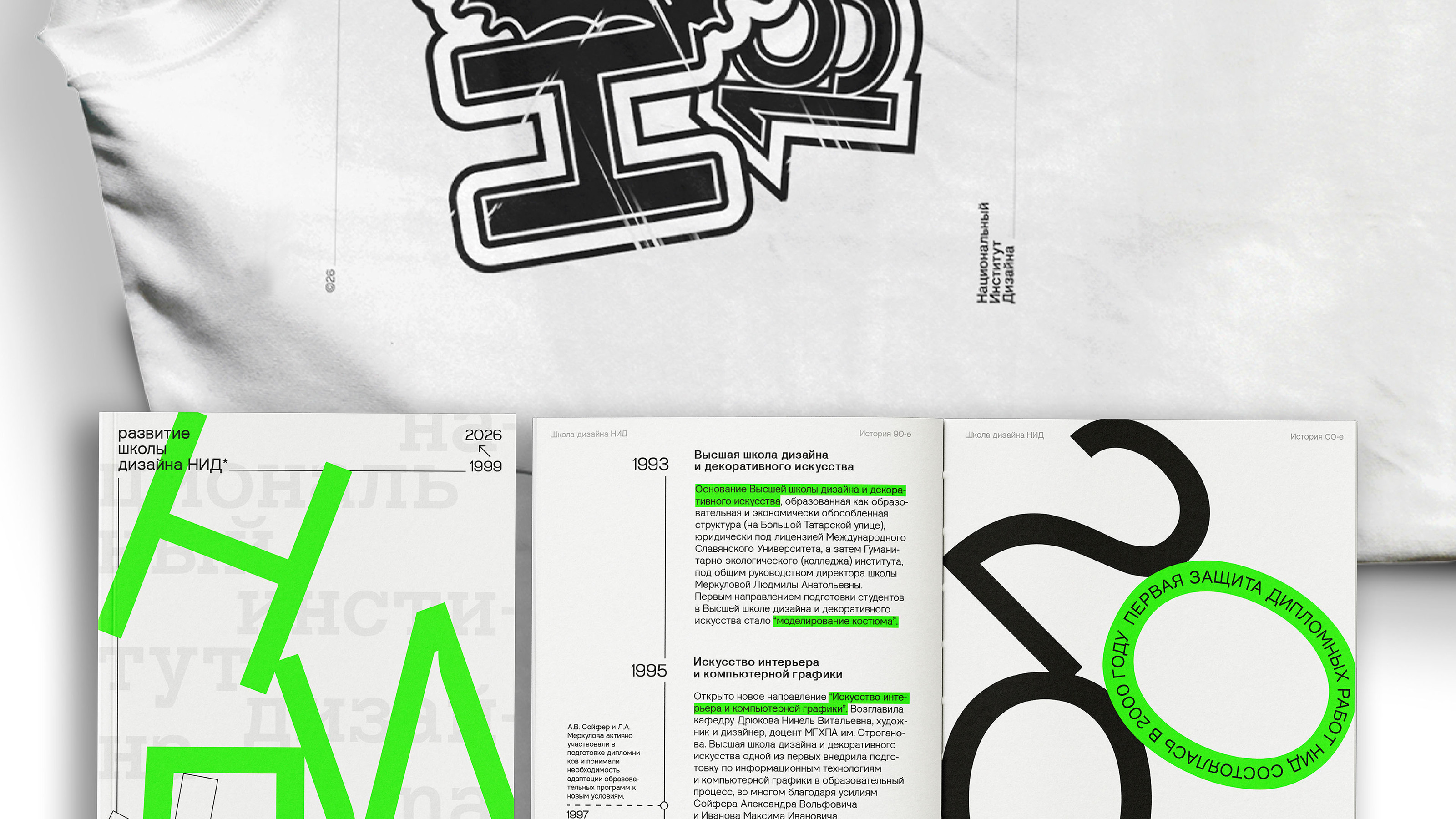 Наборный шрифт для Национального Института Дизайна — Изображение №14 — Брендинг, Графика на Dprofile