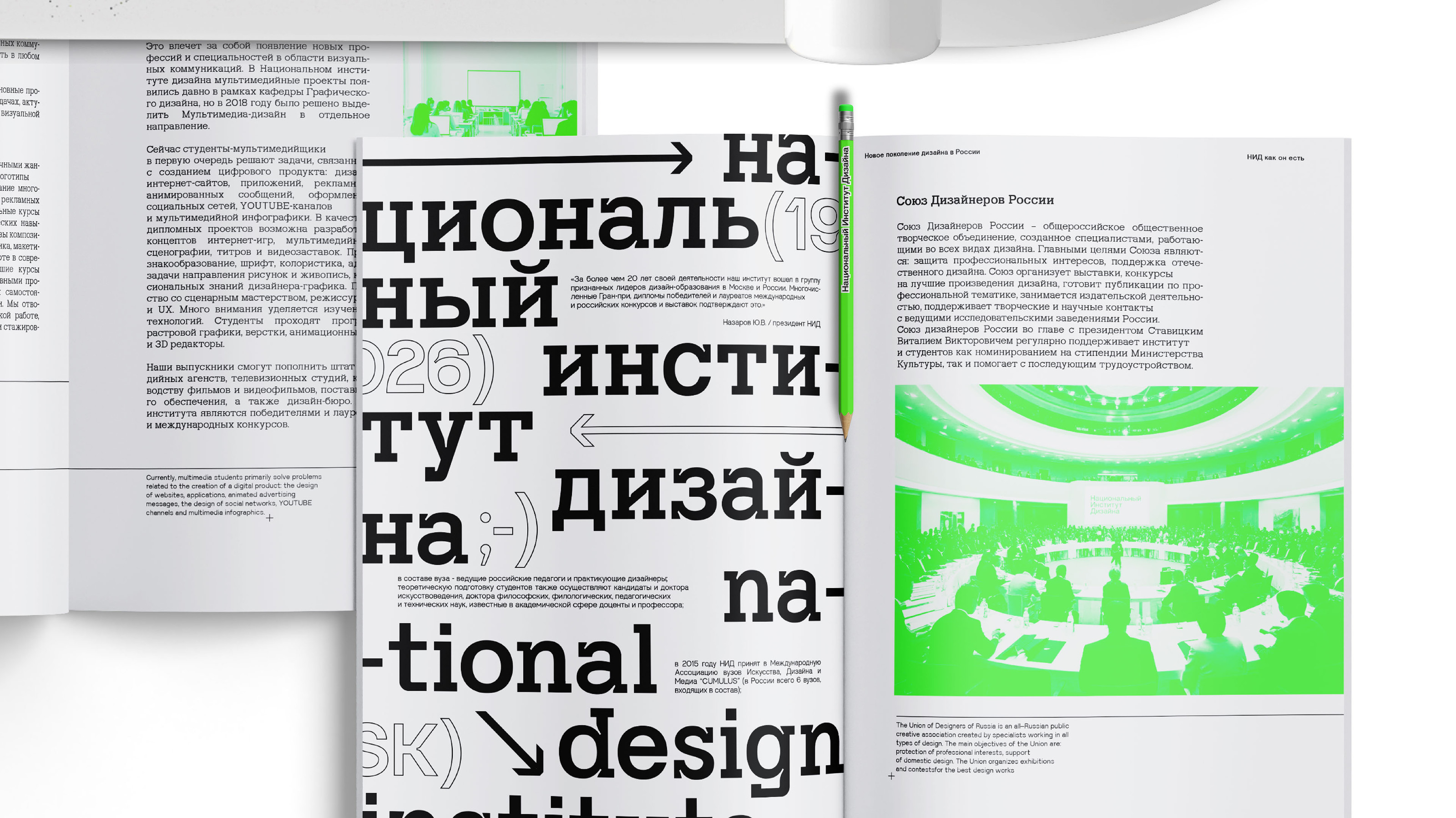 Наборный шрифт для Национального Института Дизайна — Изображение №16 — Брендинг, Графика на Dprofile