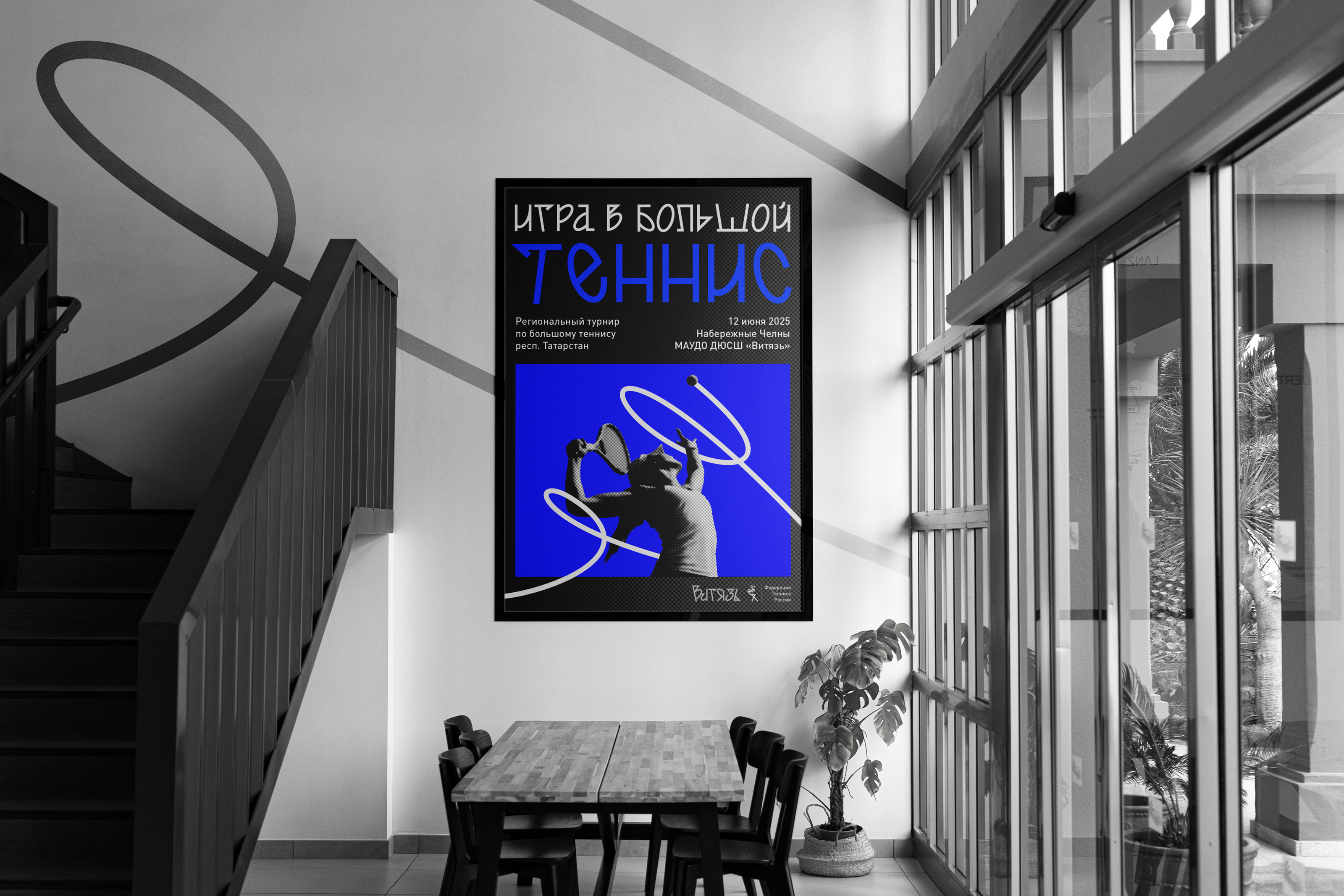Навигация и айдентика для спортшколы «Витязь» — Изображение №6 — Брендинг, Графика на Dprofile