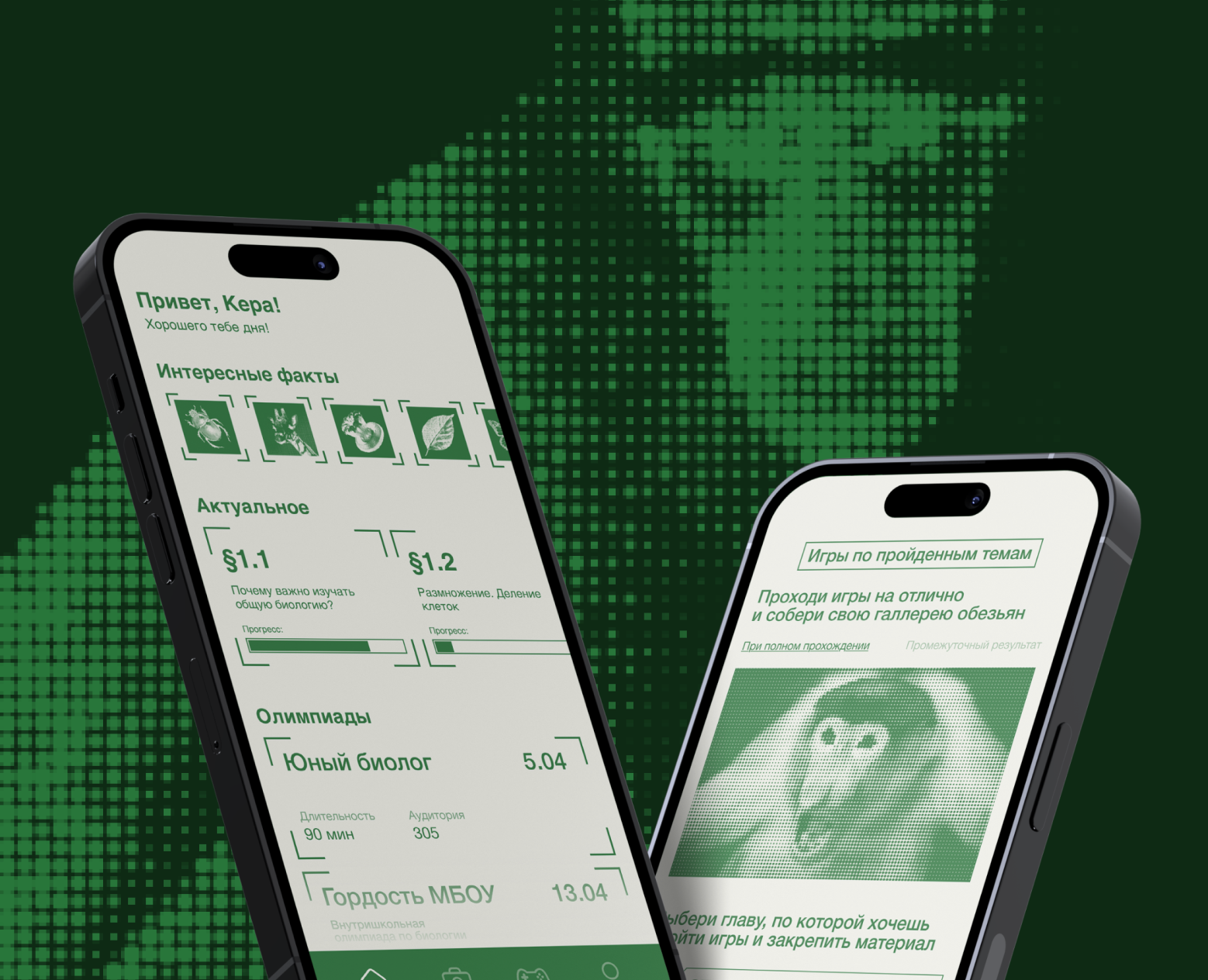 Биология ӏ учебник+приложение на Dprofile