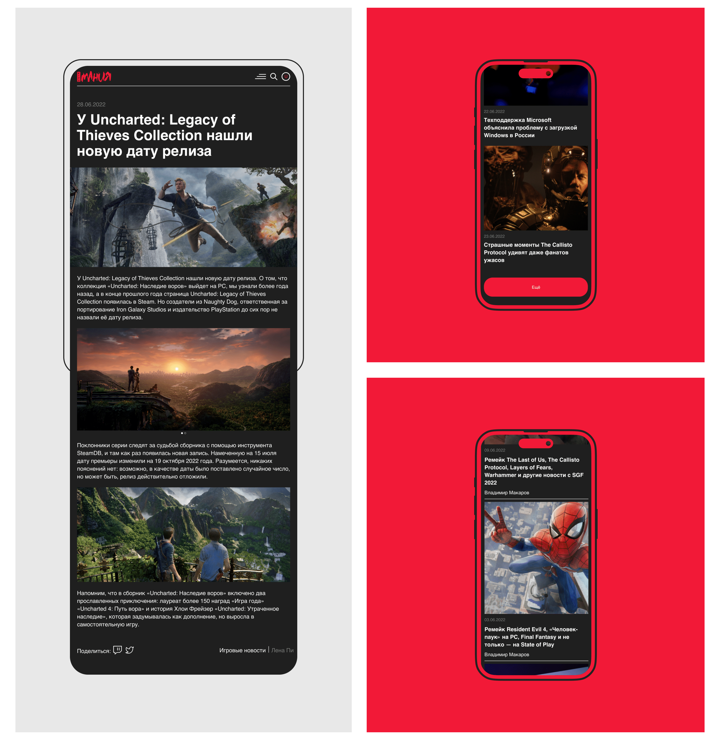 Redesign Igromania — Изображение №9 — Интерфейсы на Dprofile