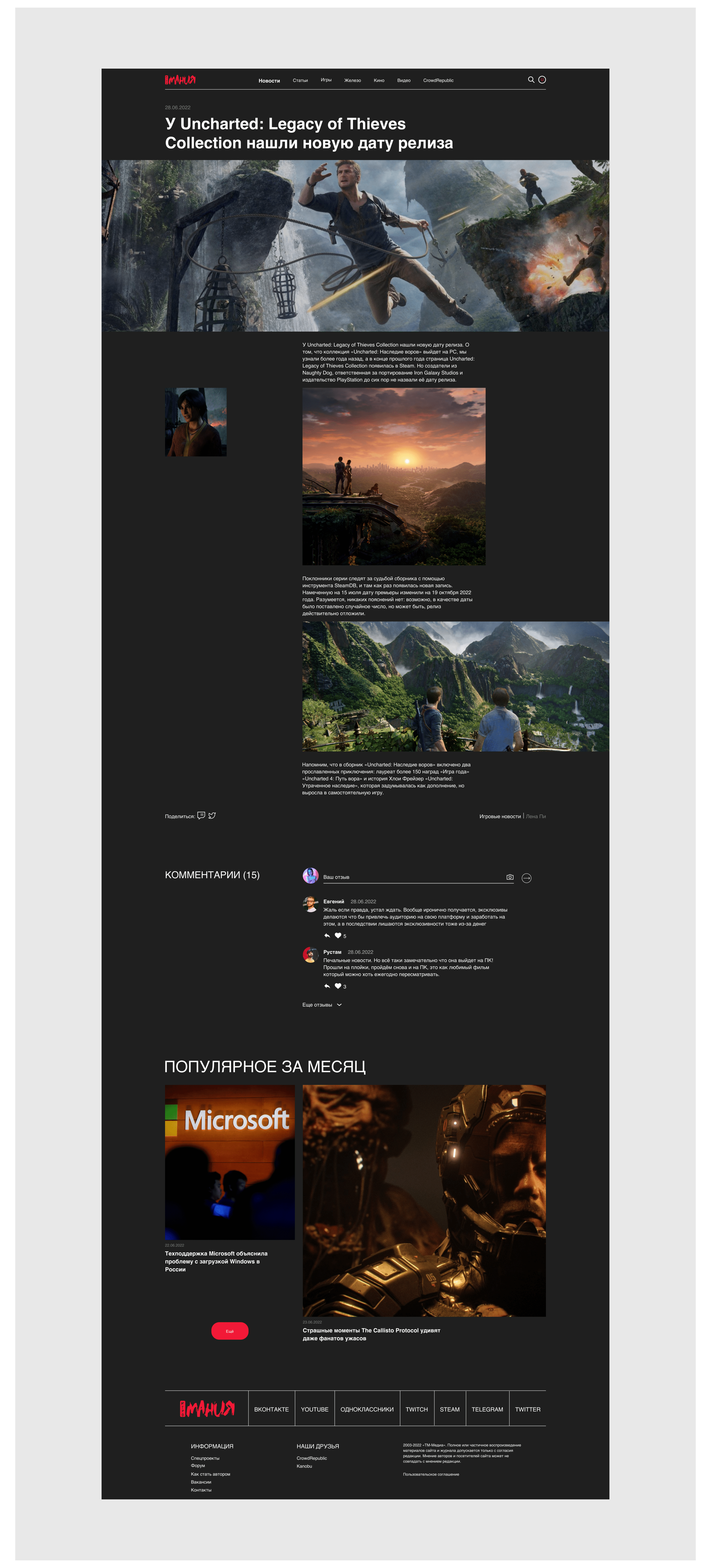 Redesign Igromania — Изображение №8 — Интерфейсы на Dprofile