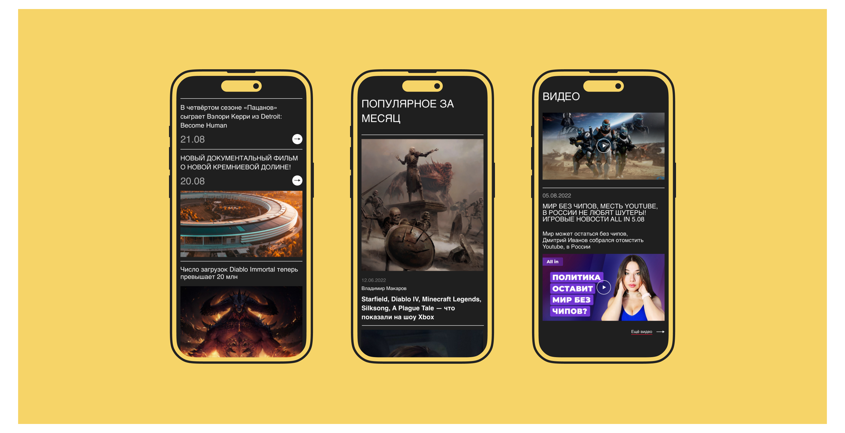 Redesign Igromania — Изображение №3 — Интерфейсы на Dprofile