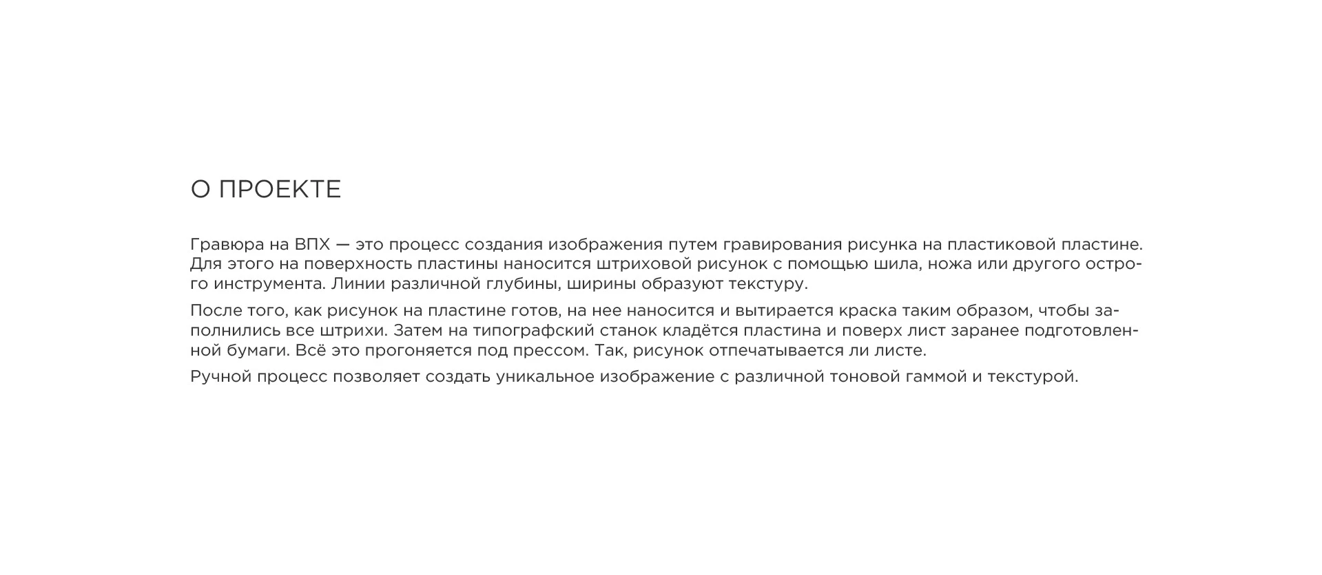 Дизайн пластинки, гравюра на ПВХ — Изображение №1 — Брендинг, Графика на Dprofile