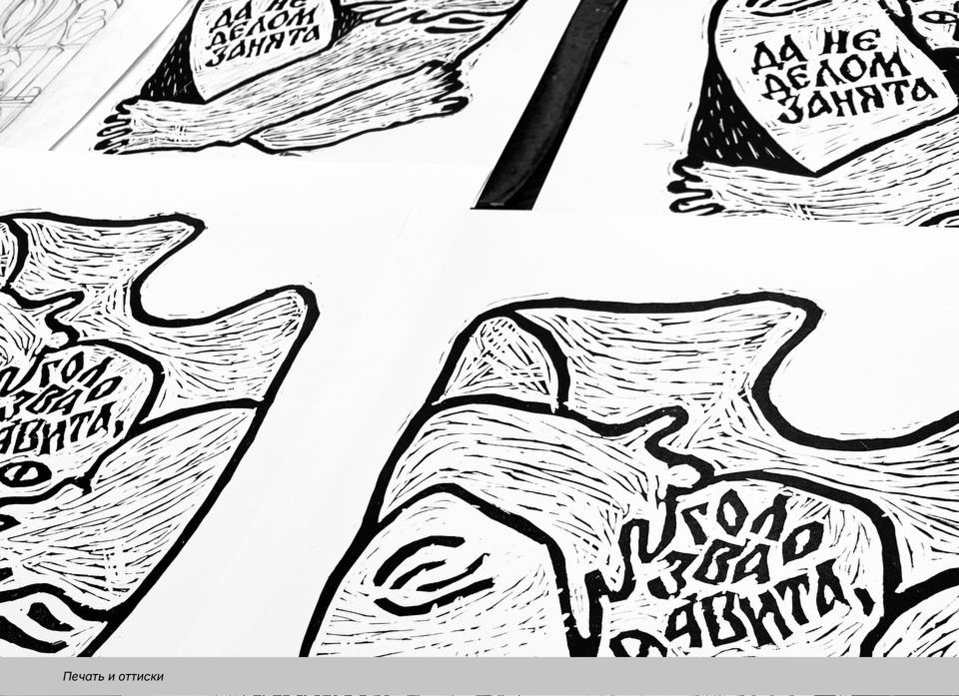 Серия плакатов в технике линогравюра — Изображение №6 — Иллюстрация, Графика на Dprofile