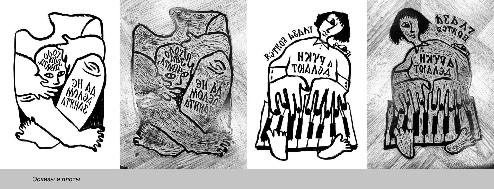 Серия плакатов в технике линогравюра — Изображение №3 — Иллюстрация, Графика на Dprofile