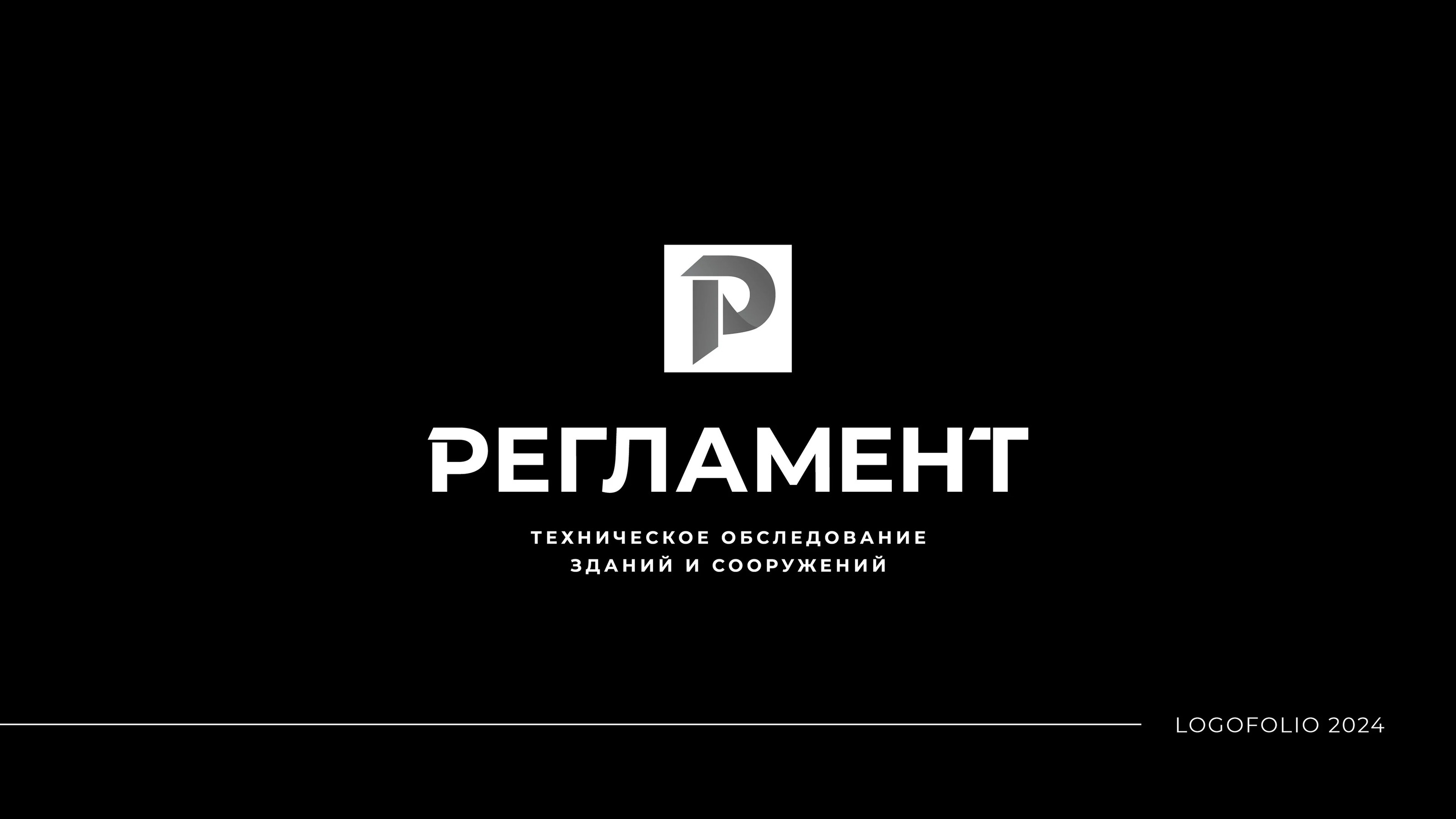 Логотип / Фирменный стиль / Нейминг / Брендинг / Брендбук — Изображение №10 — Брендинг на Dprofile