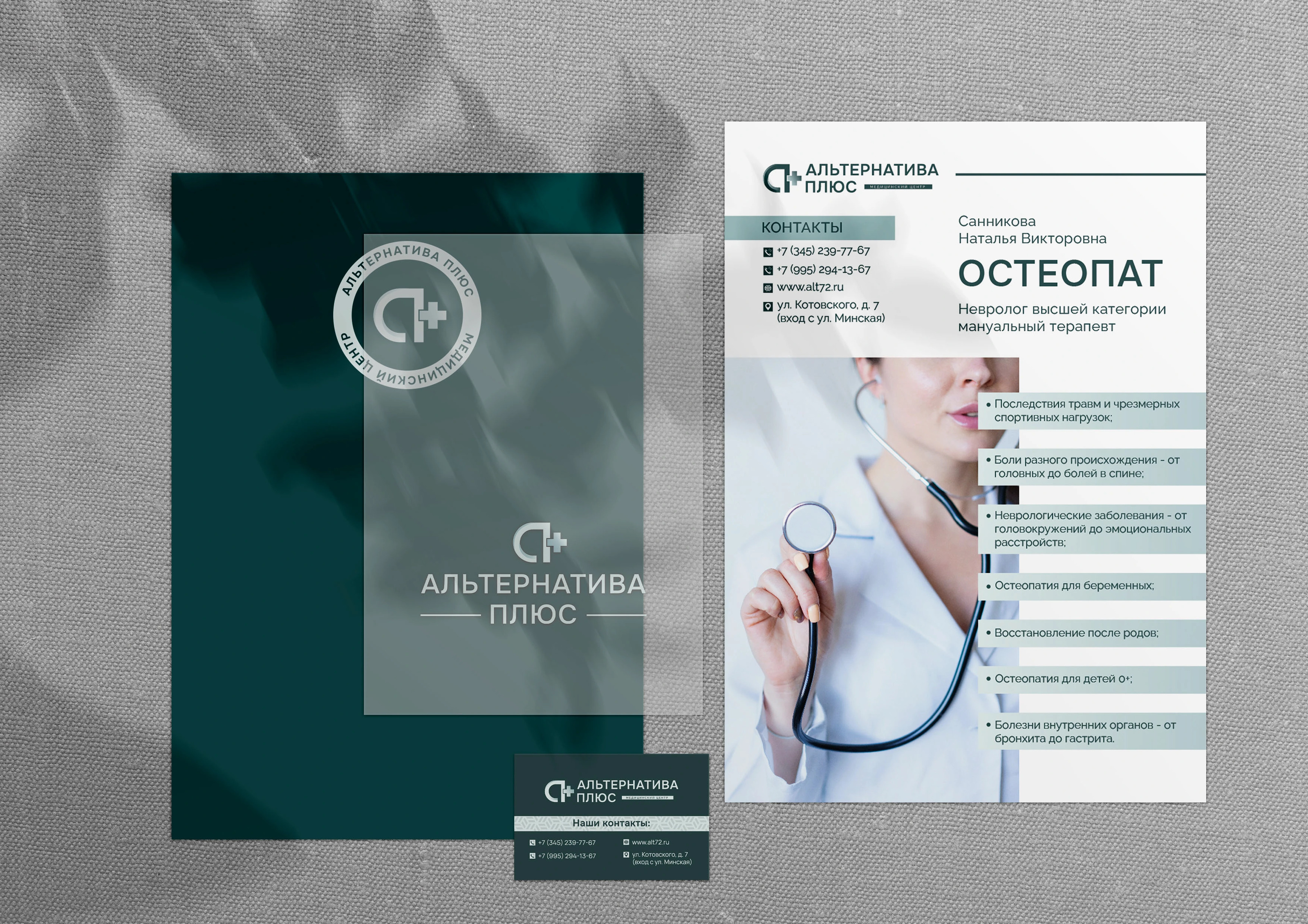 Фирменный стиль медицинского центра / Логотип / Брендинг — Изображение №9 — Брендинг на Dprofile