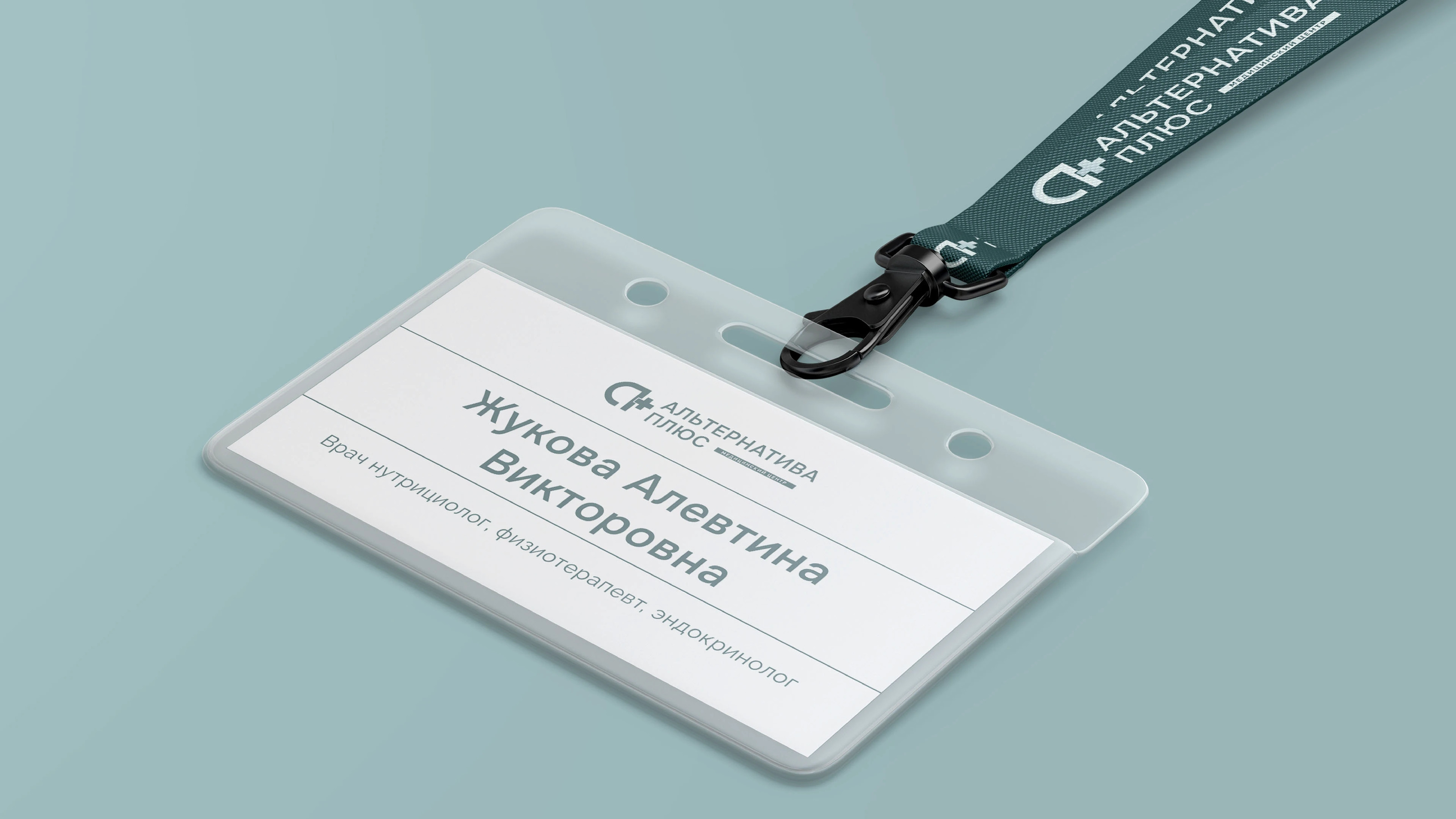 Фирменный стиль медицинского центра / Логотип / Брендинг — Изображение №21 — Брендинг на Dprofile