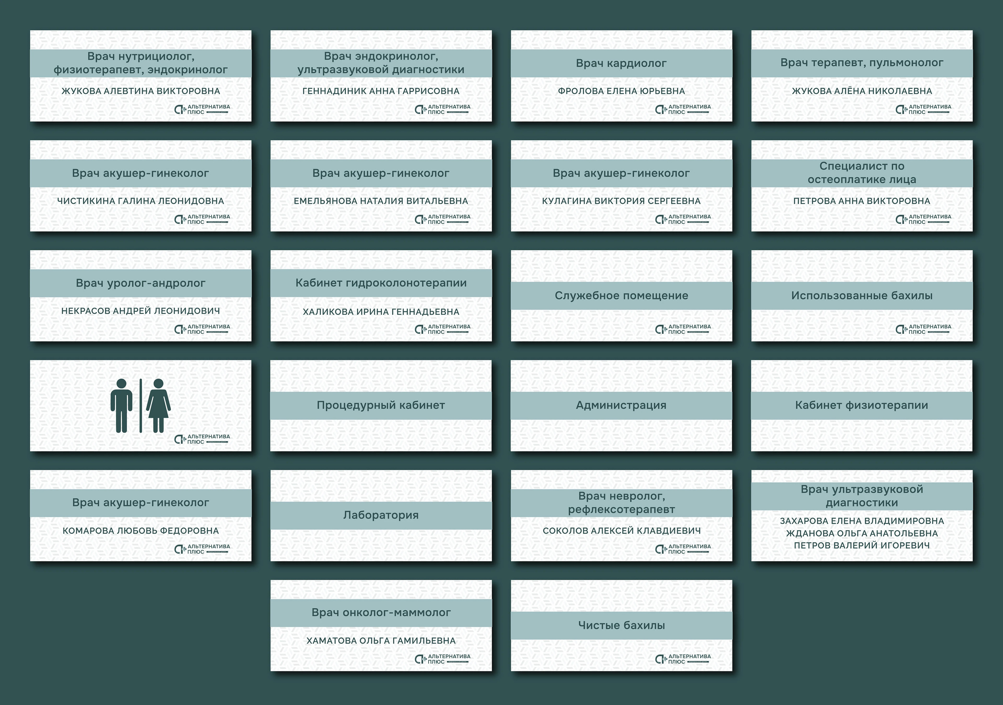 Фирменный стиль медицинского центра / Логотип / Брендинг — Изображение №18 — Брендинг на Dprofile