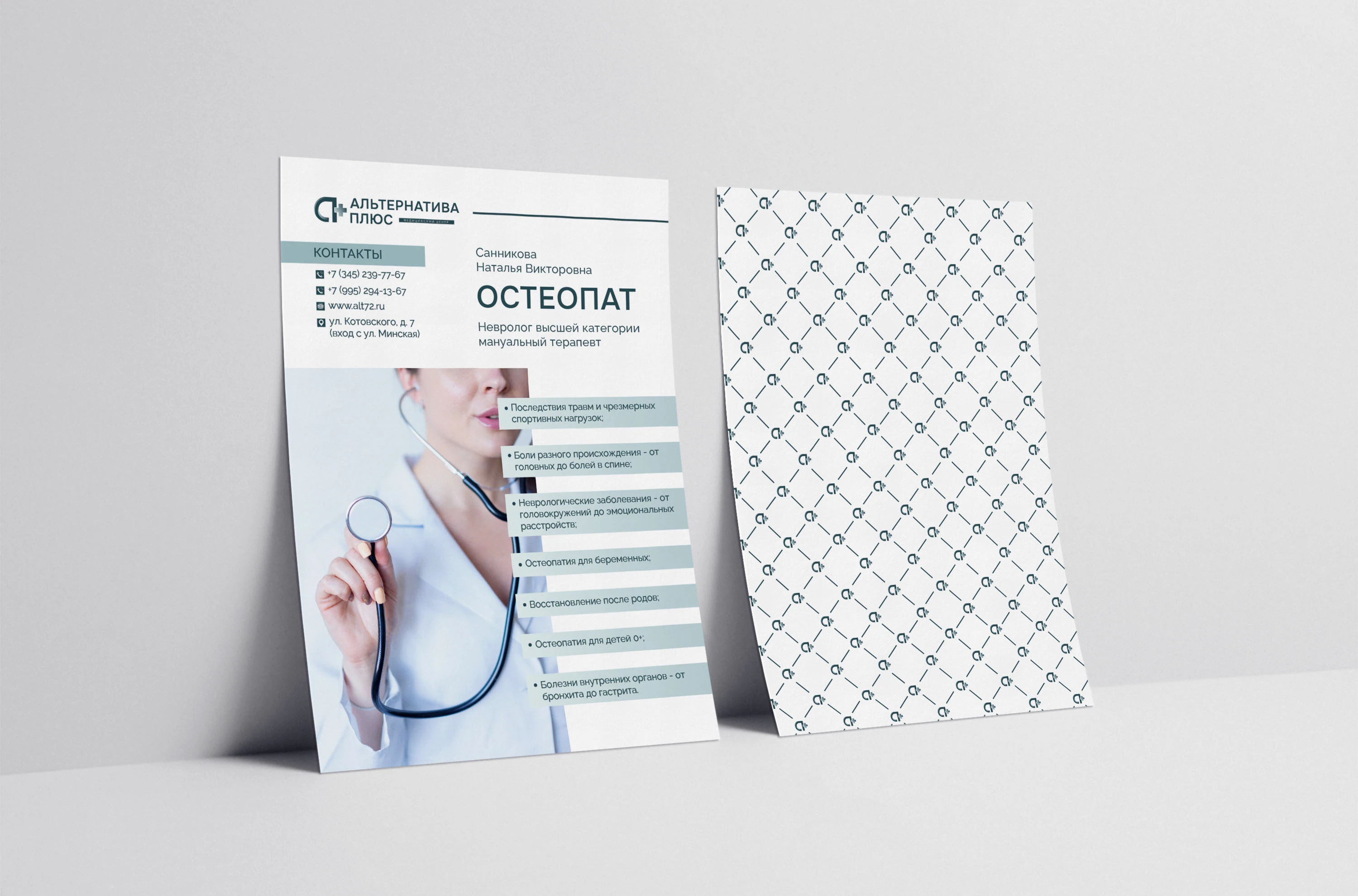 Фирменный стиль медицинского центра / Логотип / Брендинг — Изображение №20 — Брендинг на Dprofile