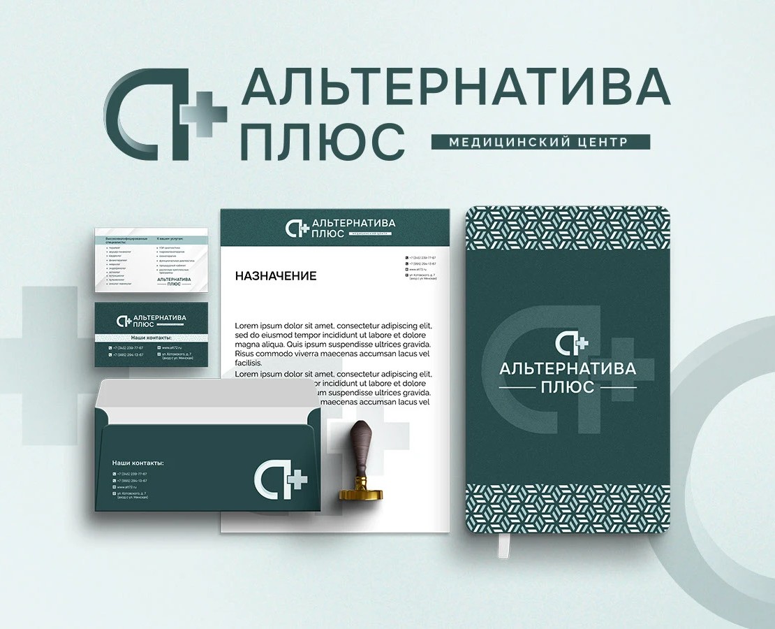 Фирменный стиль медицинского центра / Логотип / Брендинг — Брендинг на Dprofile