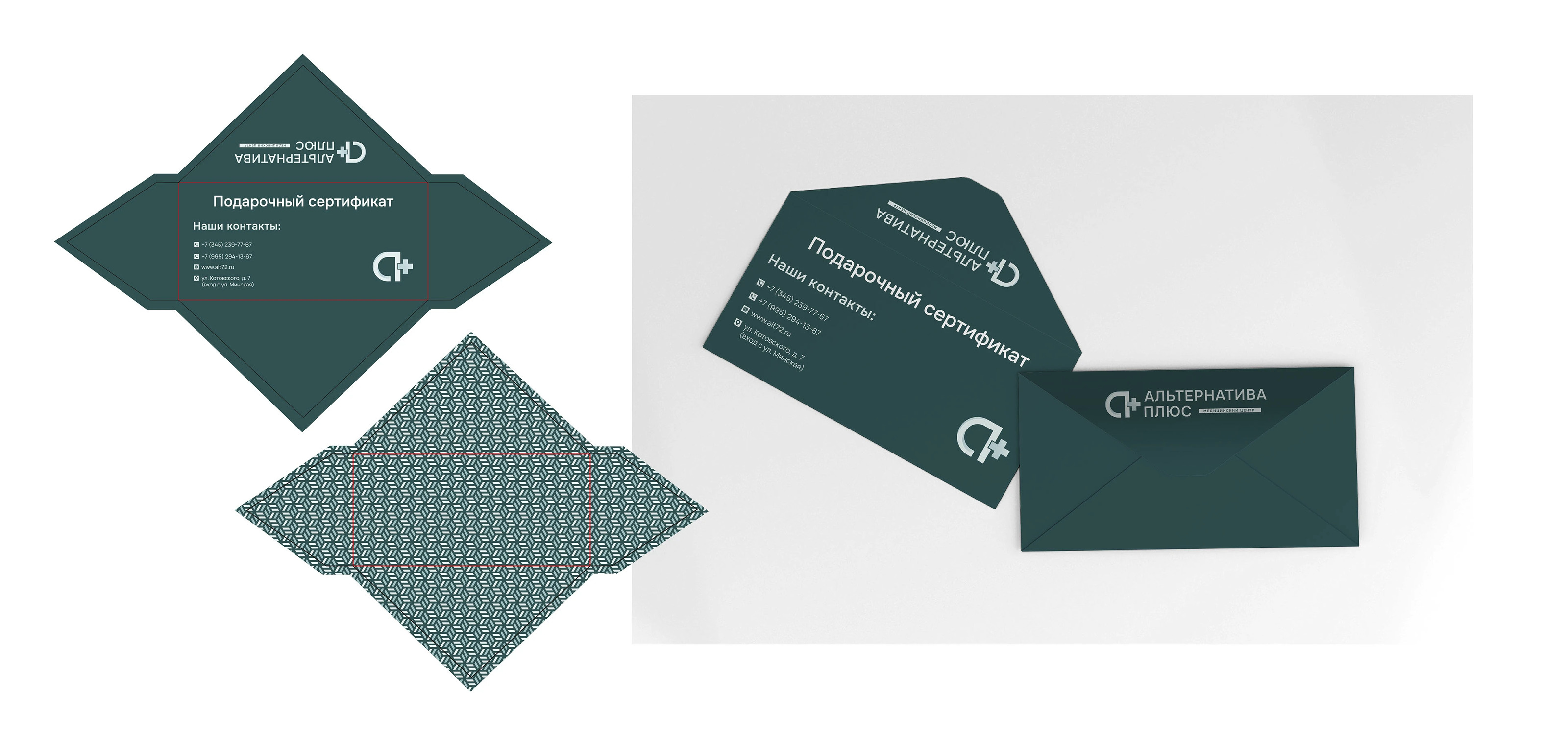 Фирменный стиль медицинского центра / Логотип / Брендинг — Изображение №24 — Брендинг на Dprofile