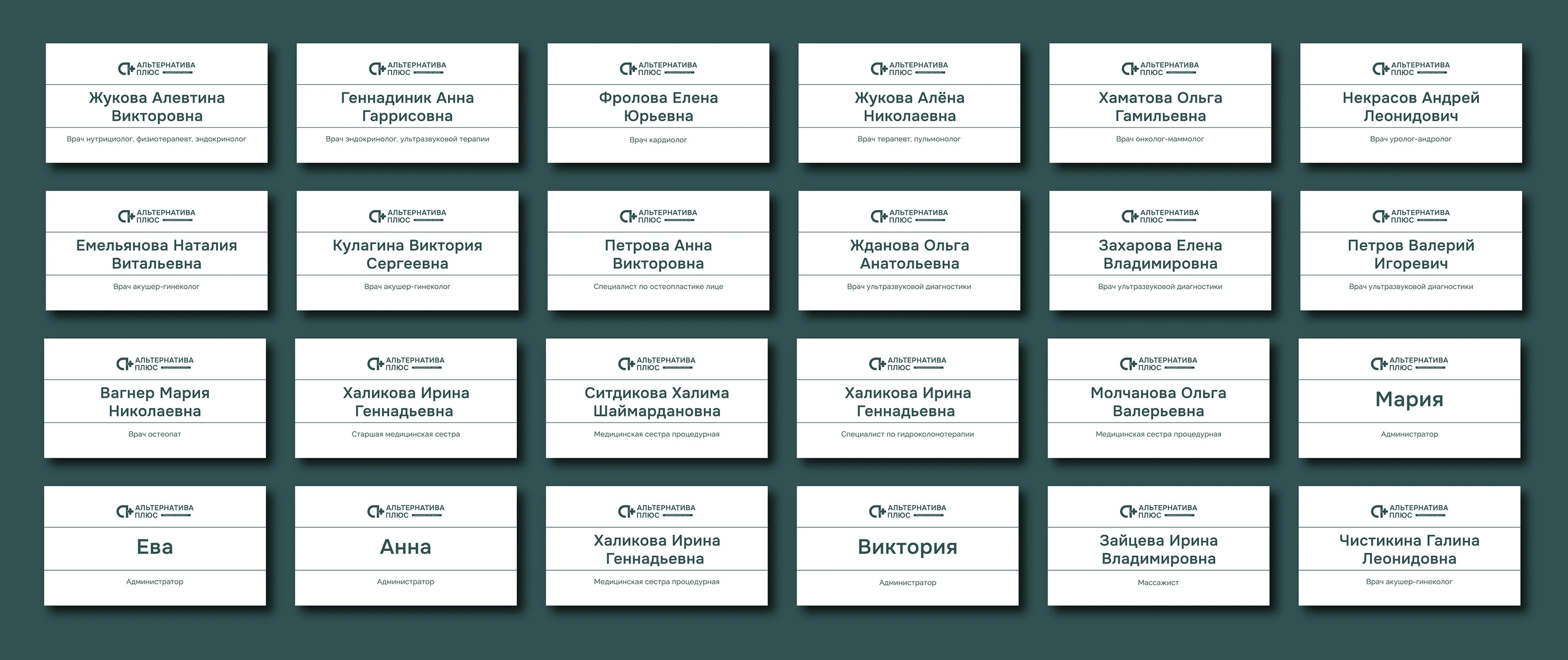 Фирменный стиль медицинского центра / Логотип / Брендинг — Изображение №22 — Брендинг на Dprofile