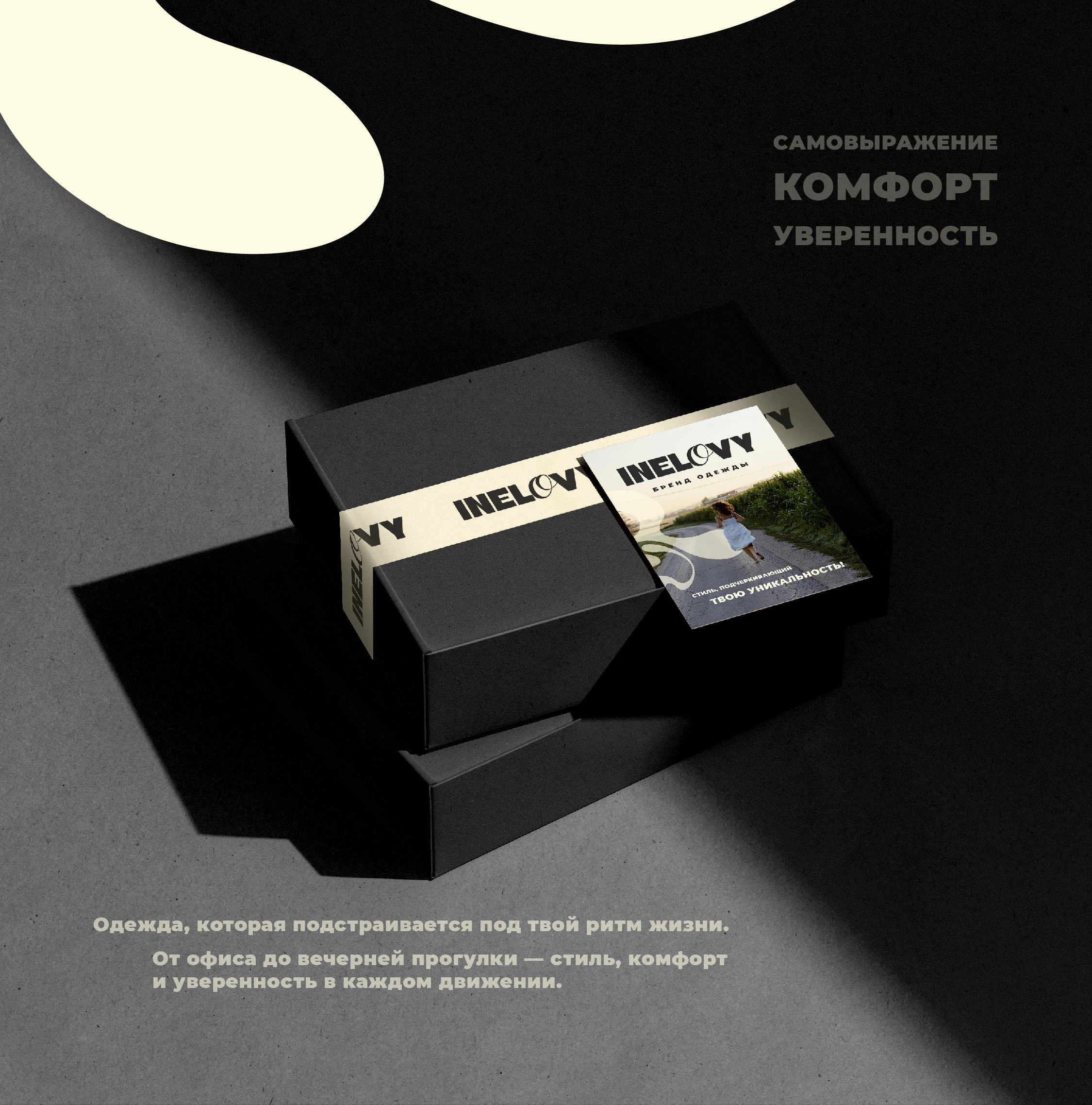 Логотип и фирменный стиль бренда одежды / Нейминг / Брендбук — Изображение №4 — Брендинг на Dprofile