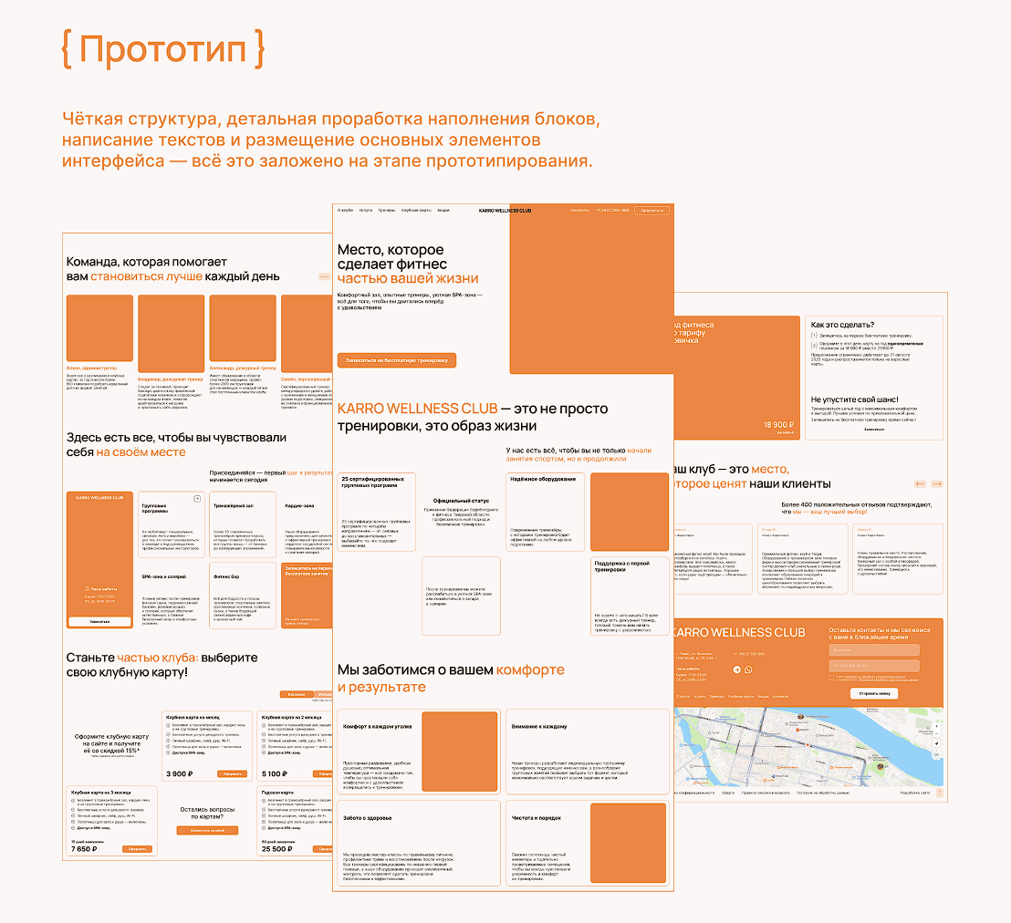 Редизайн сайта Фитнес-клуба — Изображение №4 — Интерфейсы на Dprofile