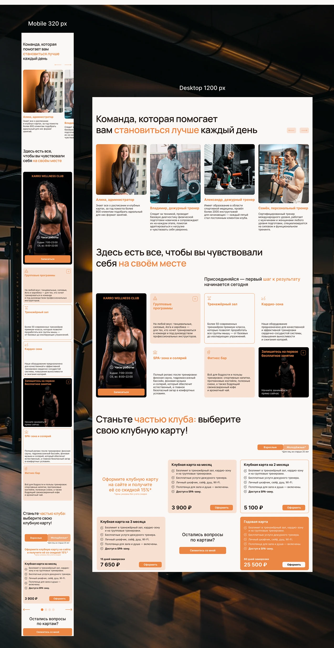 Редизайн сайта Фитнес-клуба — Изображение №8 — Интерфейсы на Dprofile