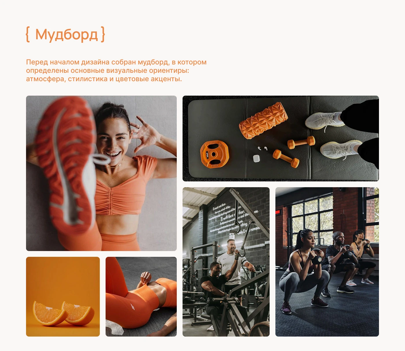 Редизайн сайта Фитнес-клуба — Изображение №5 — Интерфейсы на Dprofile