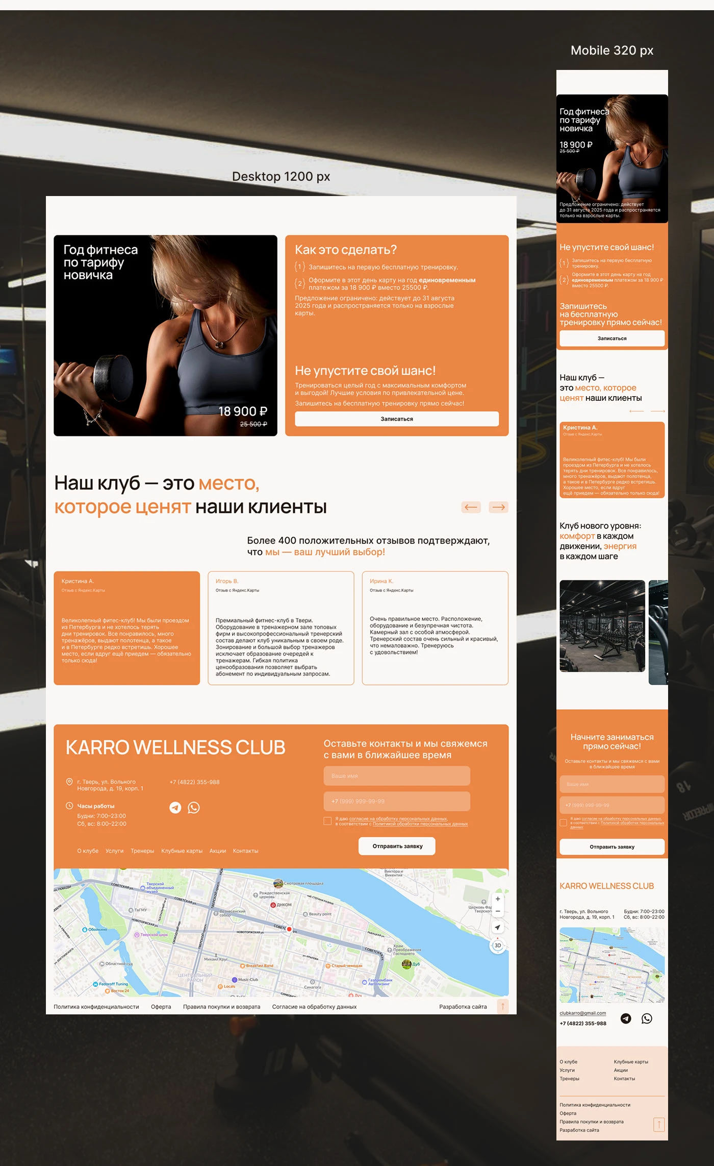 Редизайн сайта Фитнес-клуба — Изображение №9 — Интерфейсы на Dprofile