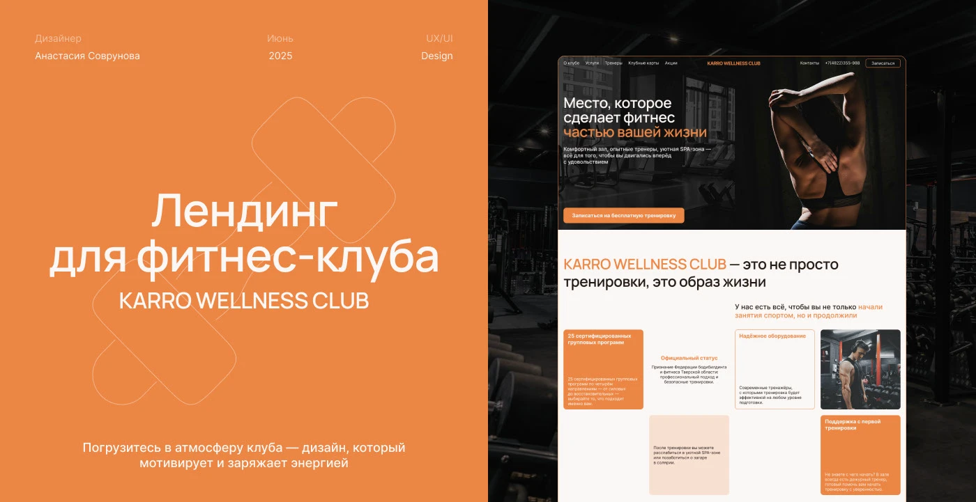 Редизайн сайта Фитнес-клуба — Изображение №1 — Интерфейсы на Dprofile