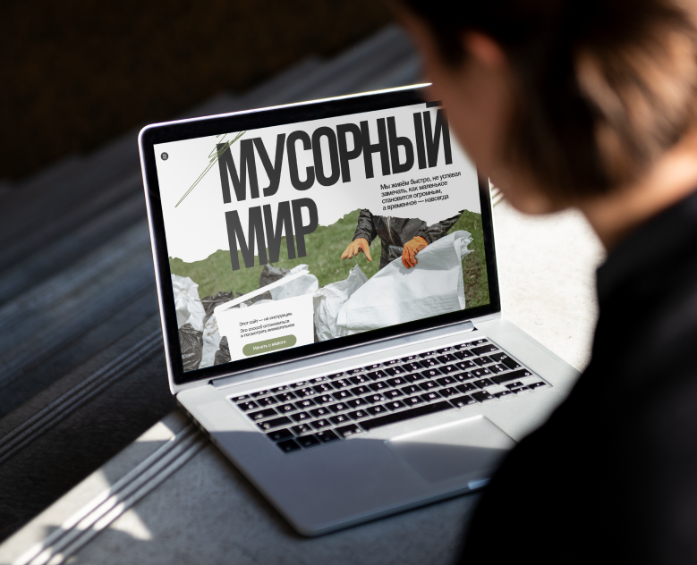 Лендинг и постер — Интерфейсы на Dprofile