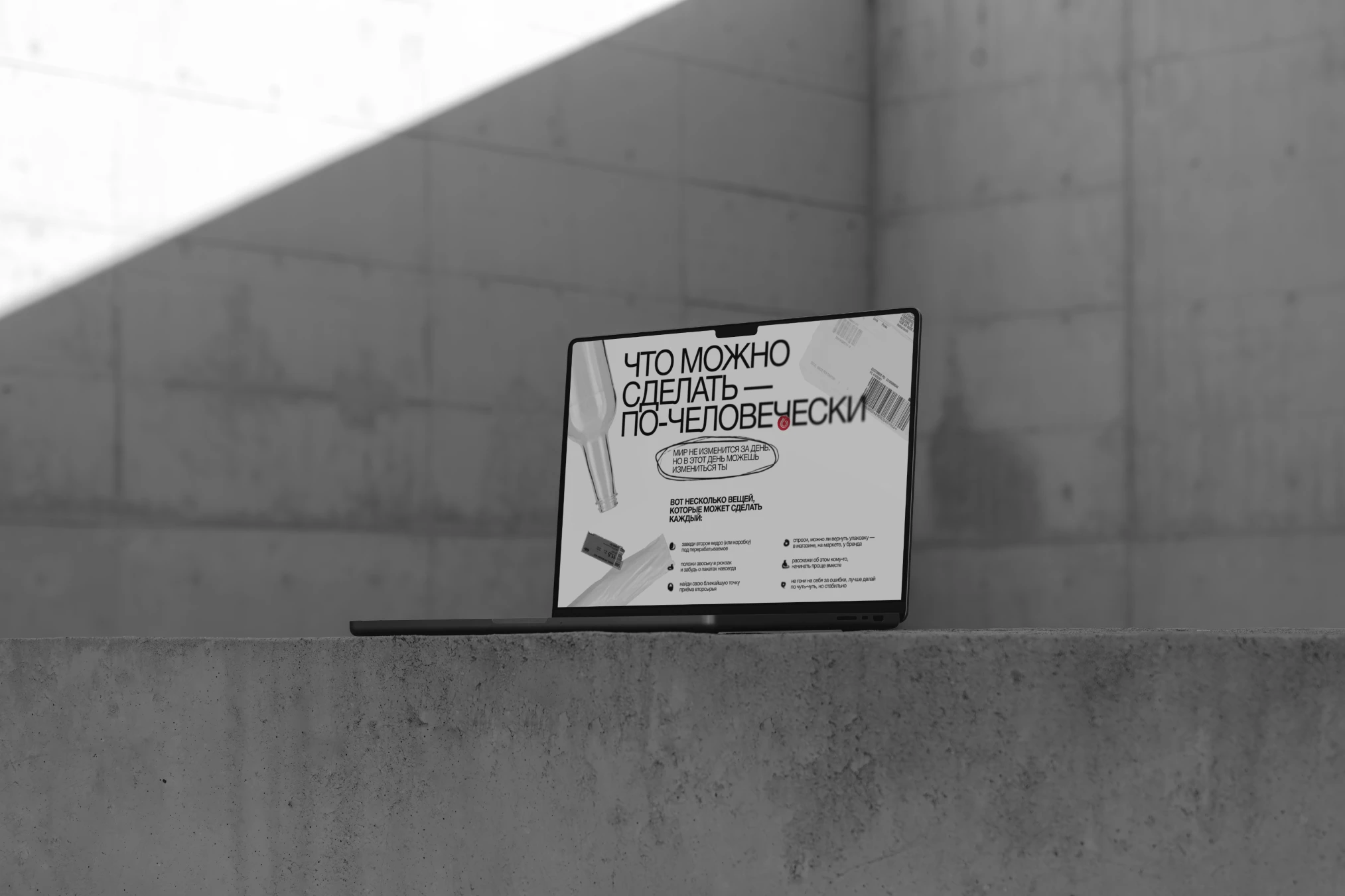 web-design — Trash World — Изображение №3 — Интерфейсы, Брендинг на Dprofile
