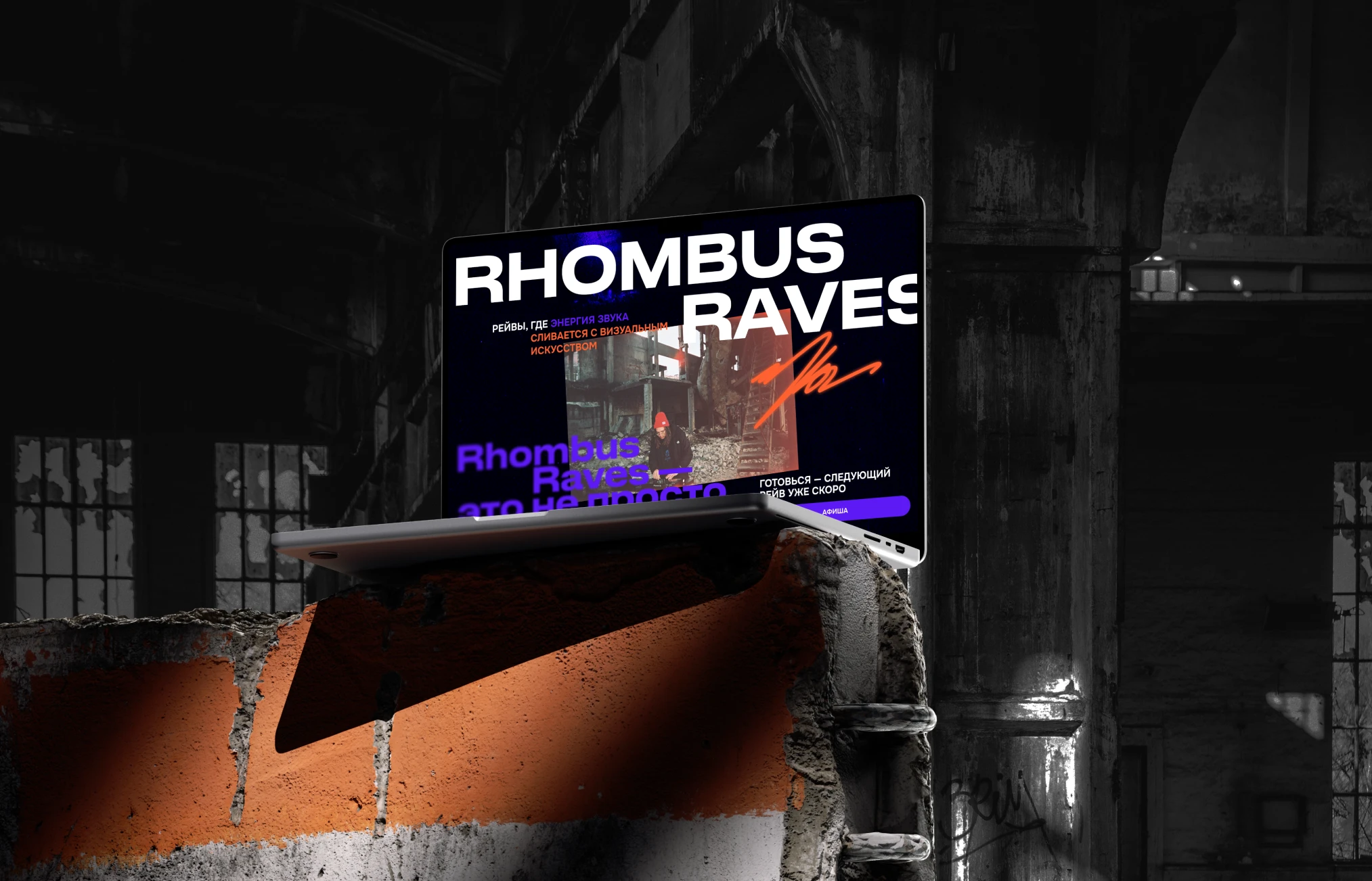 branding&website — Rhombus Raves — Изображение №4 — Интерфейсы, Брендинг на Dprofile