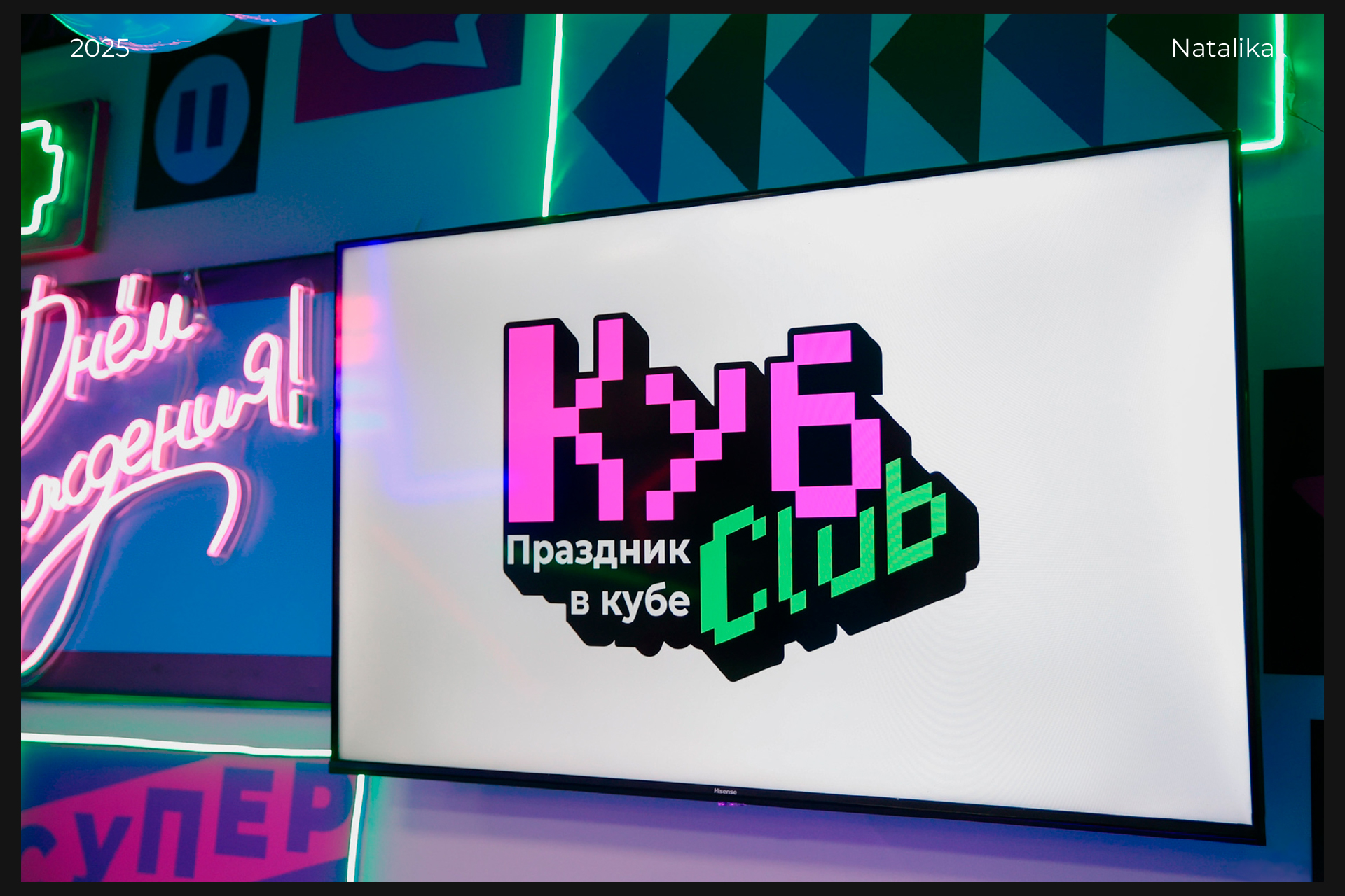 Фирменный стиль для детского лофта «КубClub» — Изображение №1 — Брендинг, Маркетинг на Dprofile