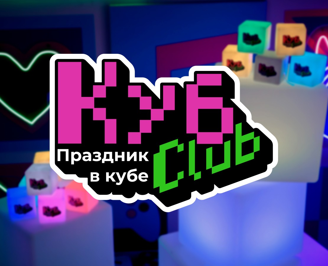 Фирменный стиль для детского лофта «КубClub» — Брендинг, Маркетинг на Dprofile