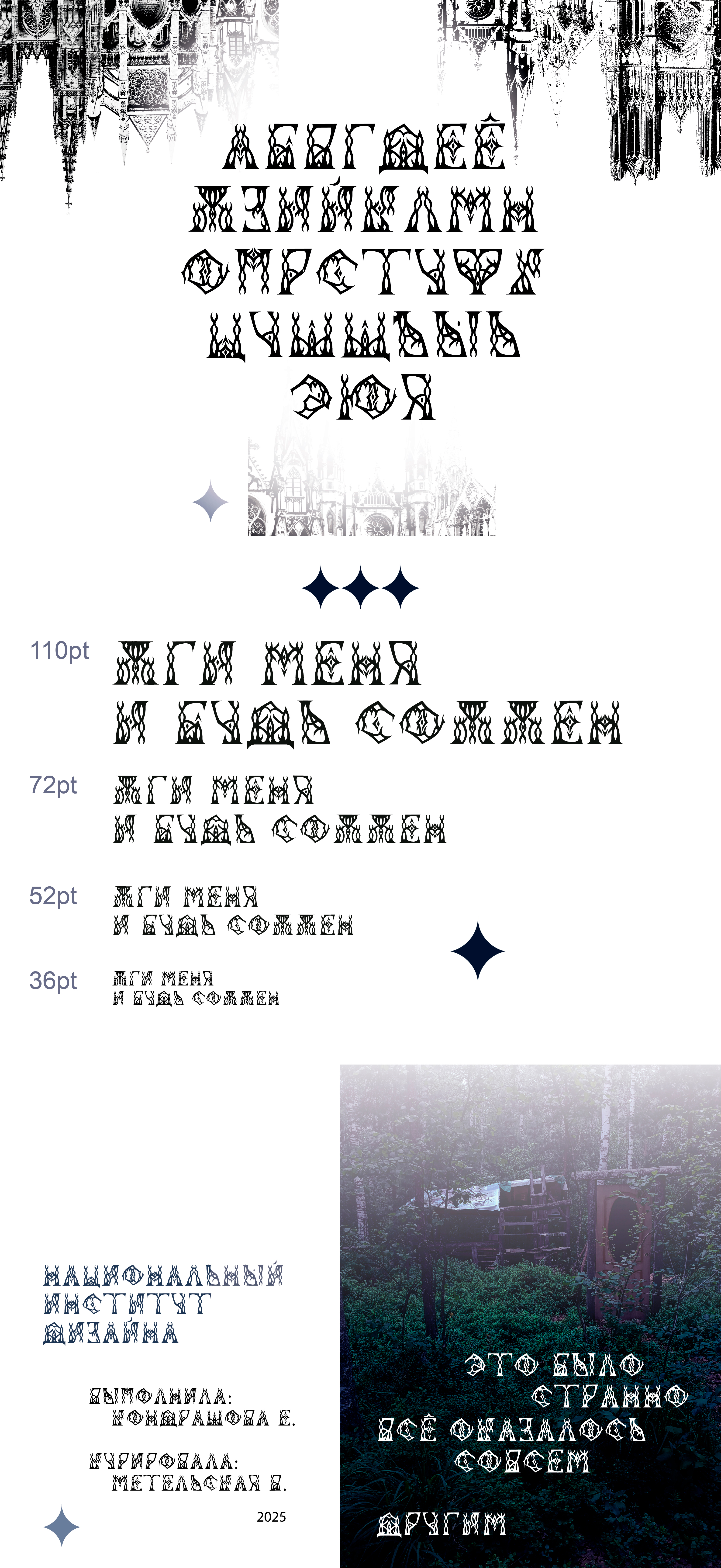 Tangled — Изображение №2 — Графика на Dprofile